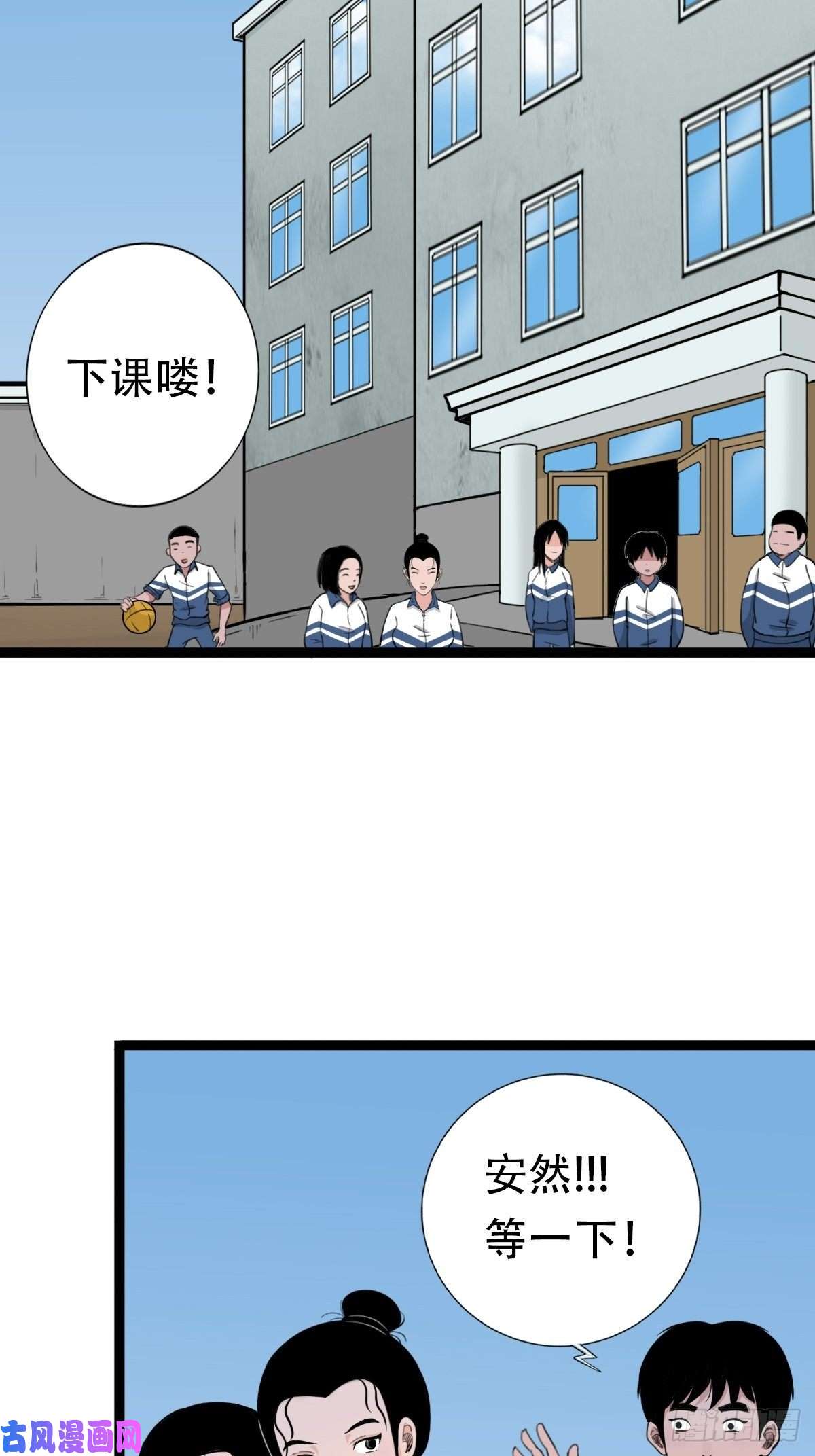 斗厌神青蚨术（下）