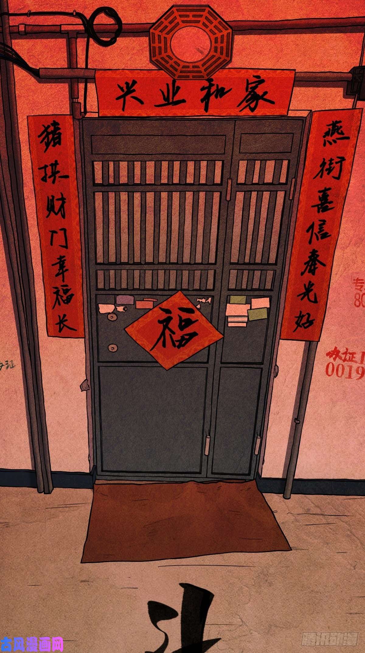 斗厌神斗对门（上）