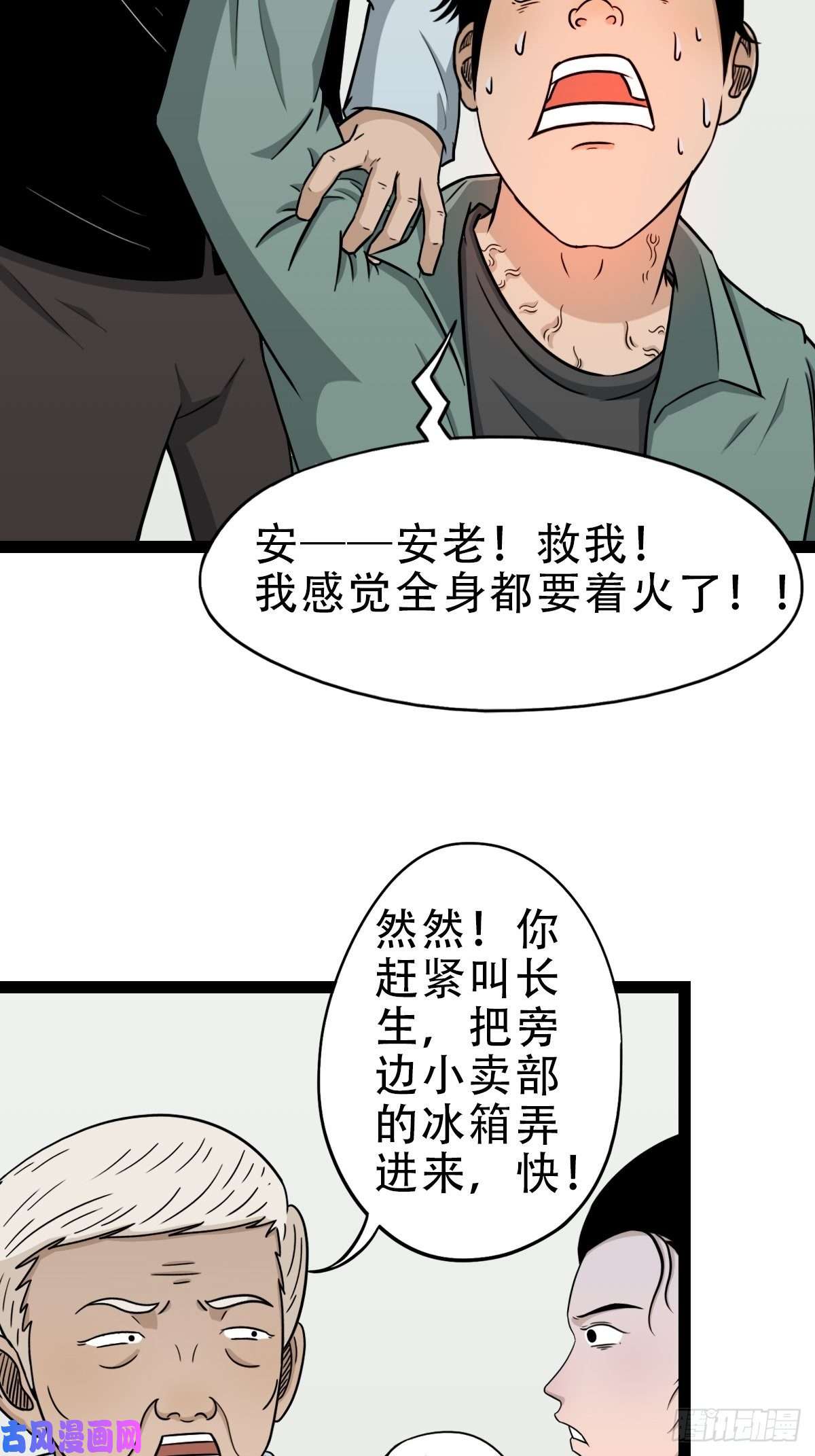 斗厌神斗对门（上）