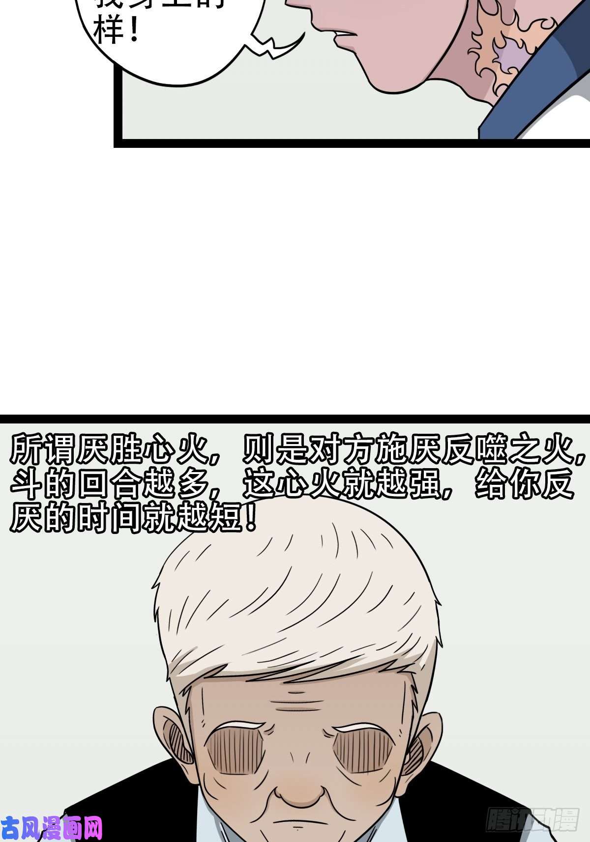 斗厌神斗对门（上）