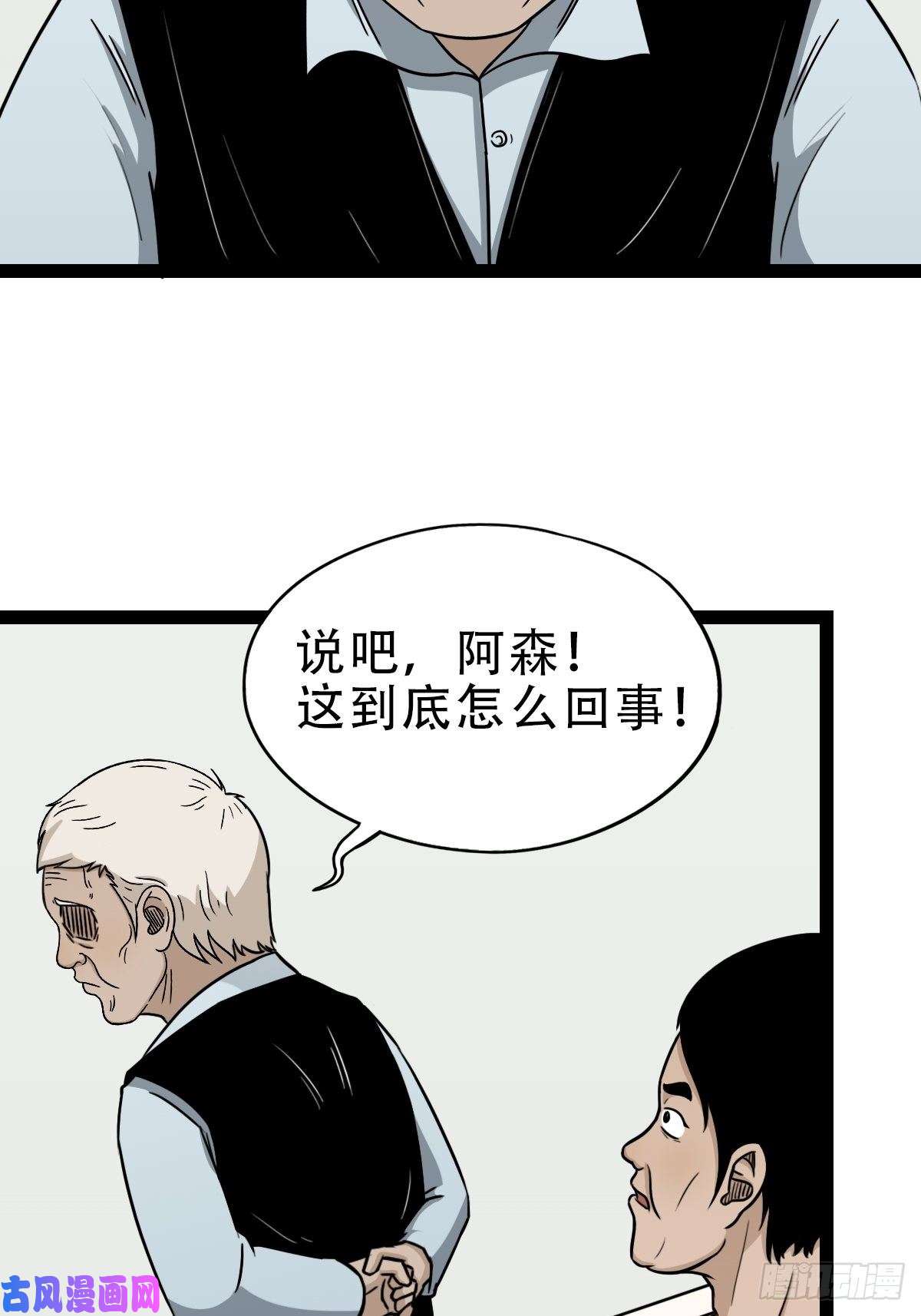 斗厌神斗对门（上）