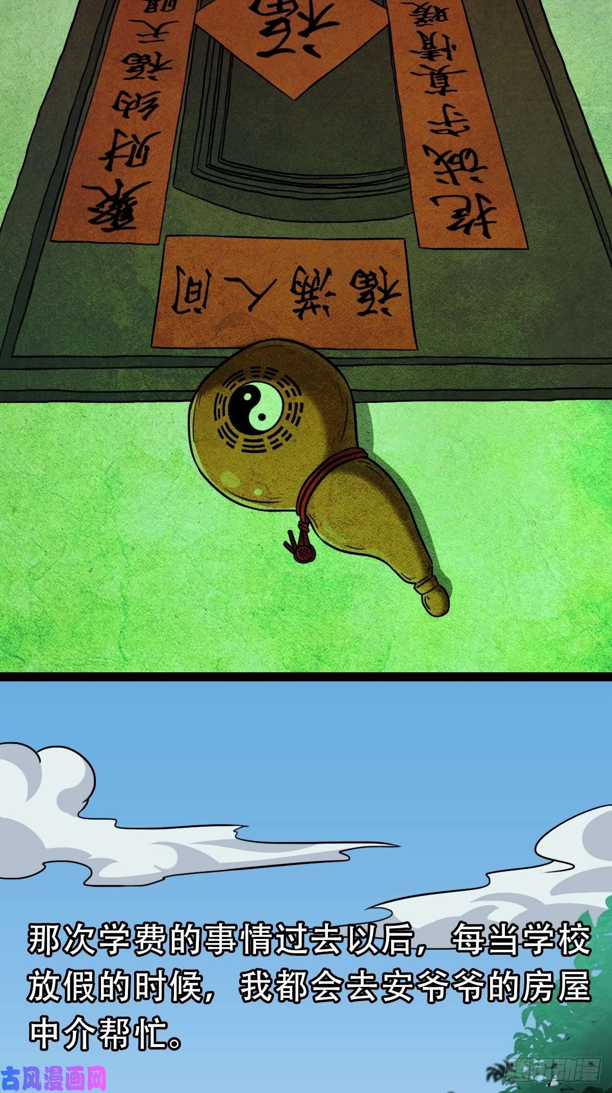 斗厌神斗对门（上）