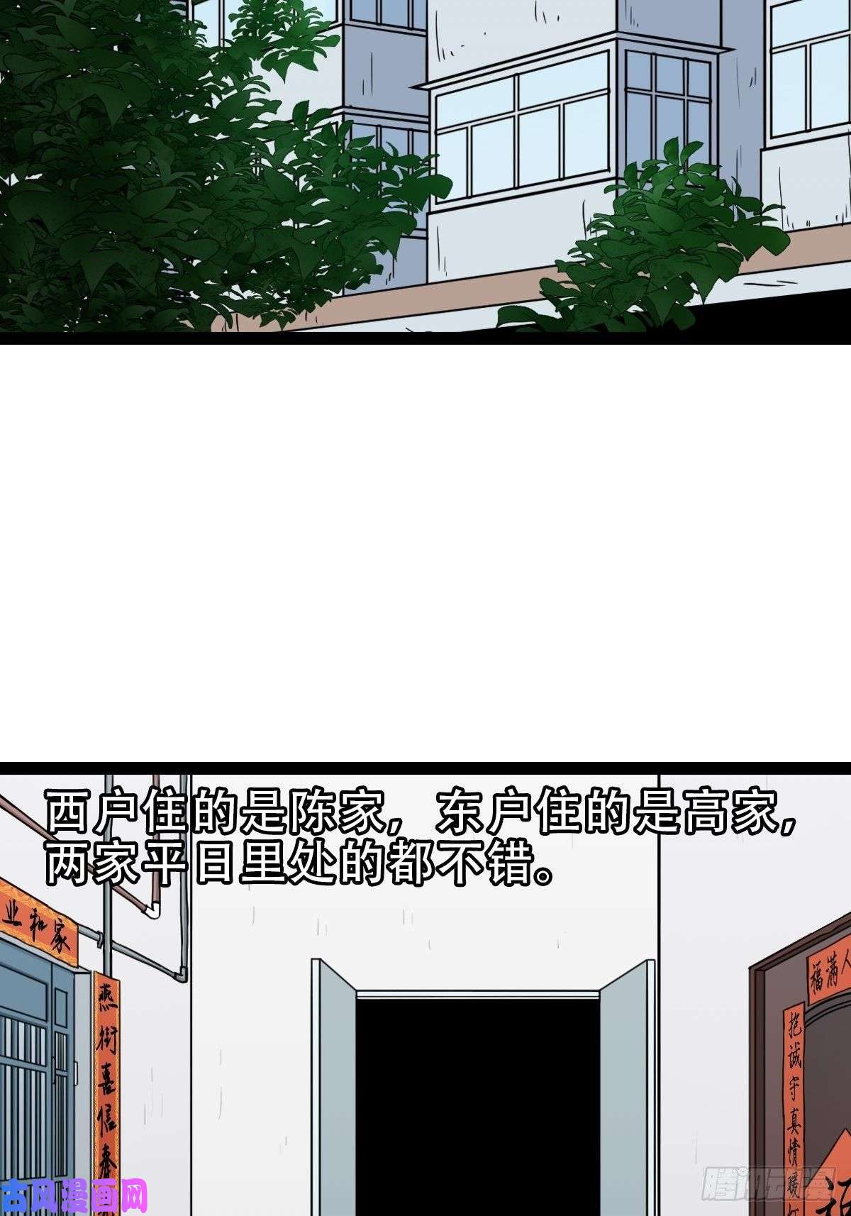 斗厌神斗对门（上）