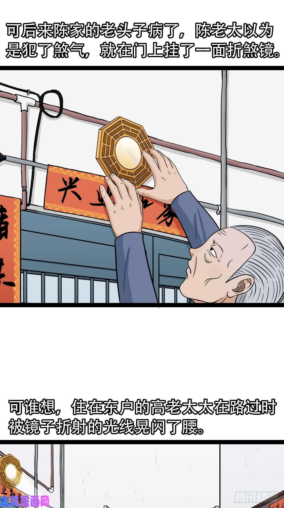 斗厌神斗对门（上）