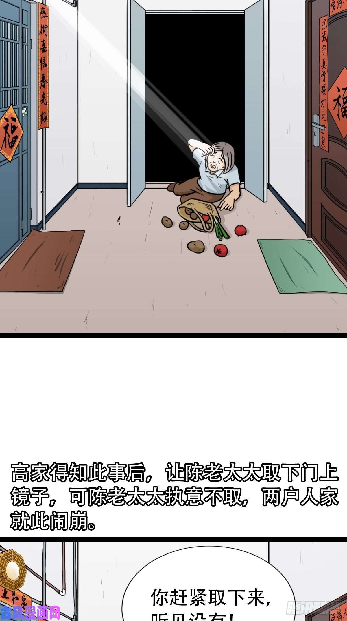 斗厌神斗对门（上）