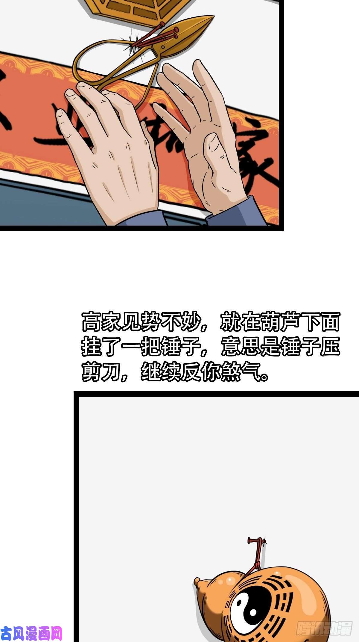 斗厌神斗对门（上）