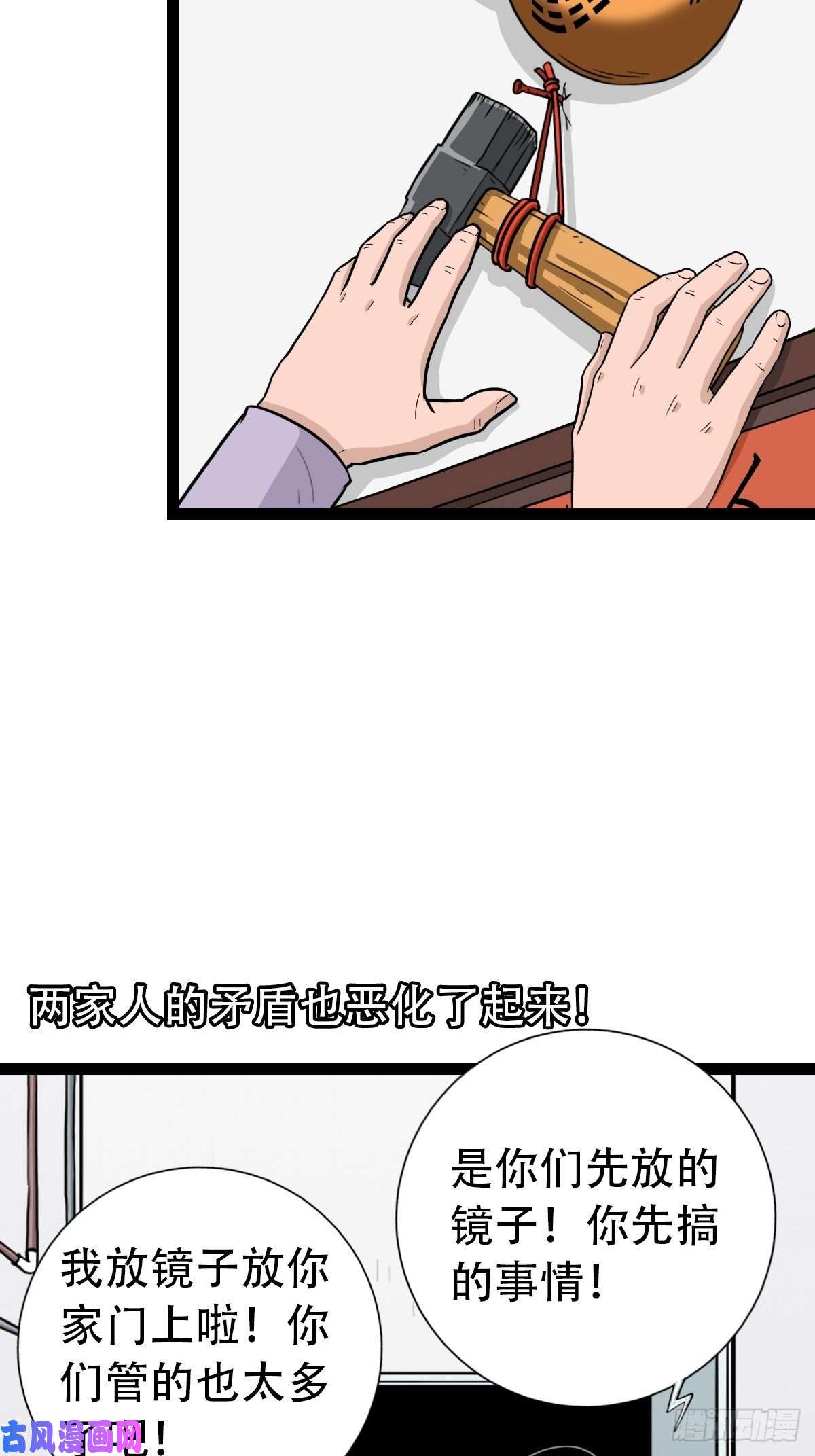 斗厌神斗对门（上）