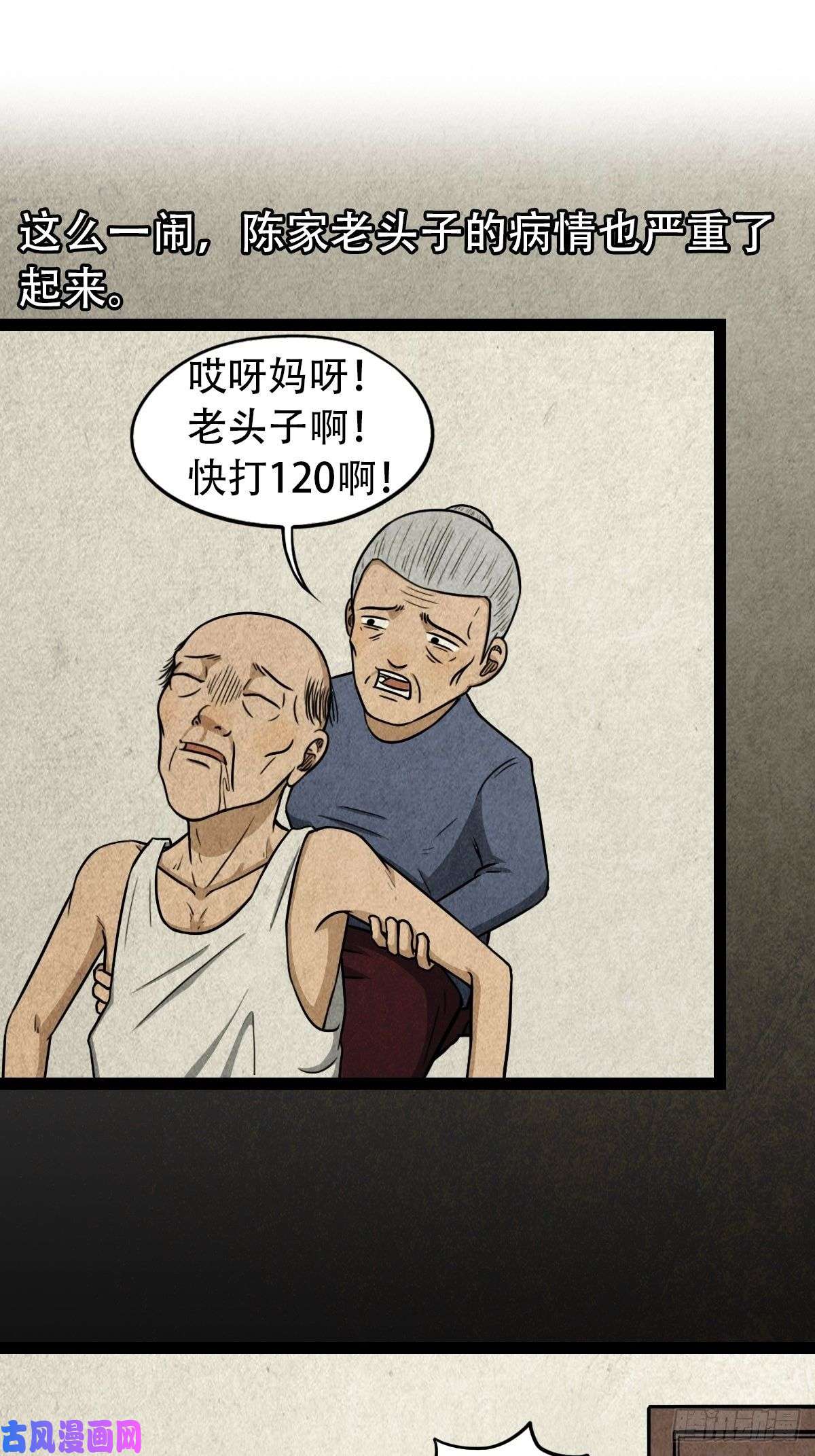 斗厌神斗对门（上）