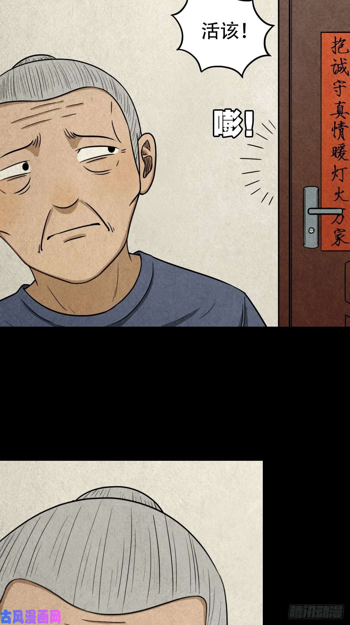 斗厌神斗对门（上）