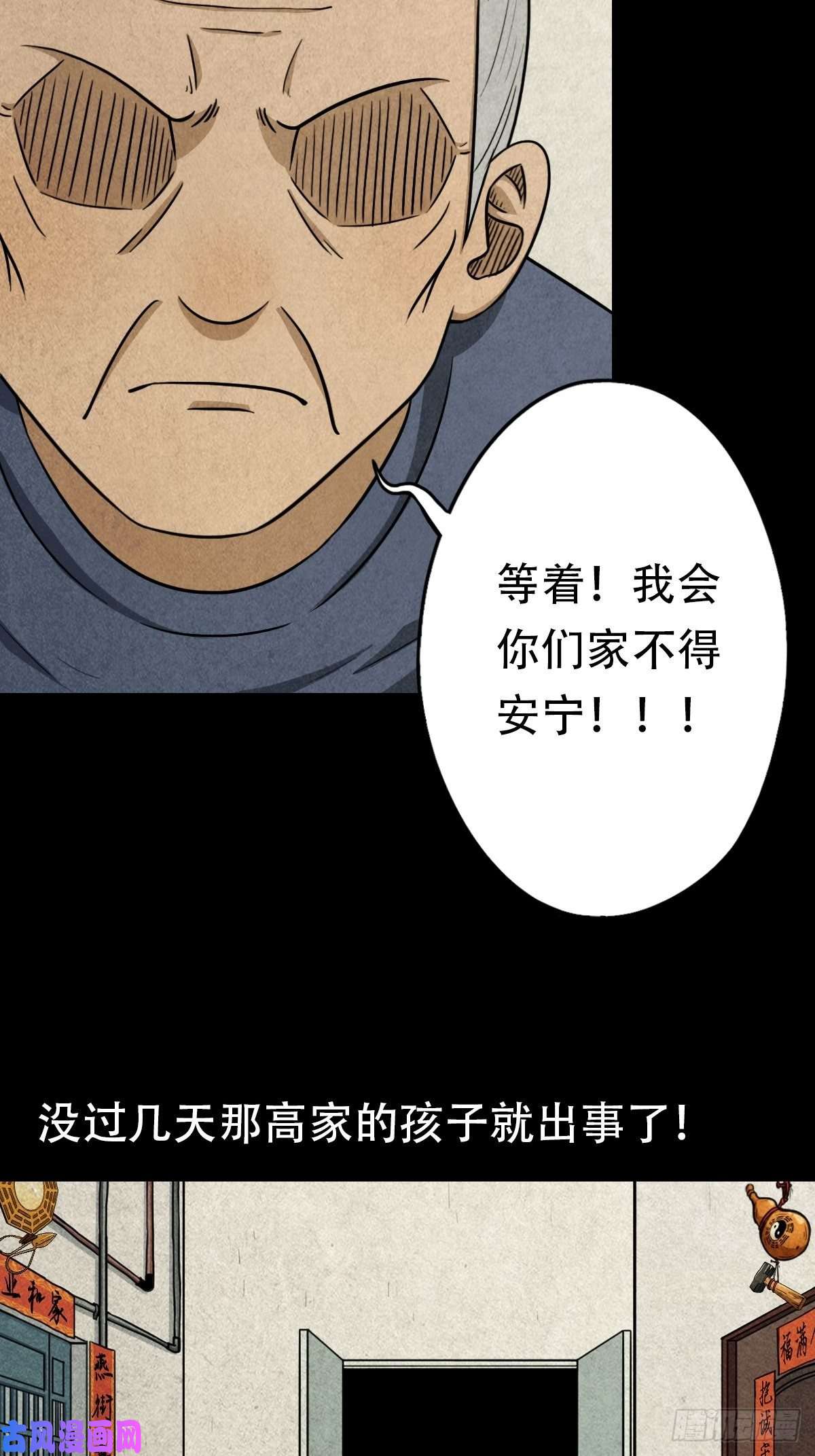 斗厌神斗对门（上）