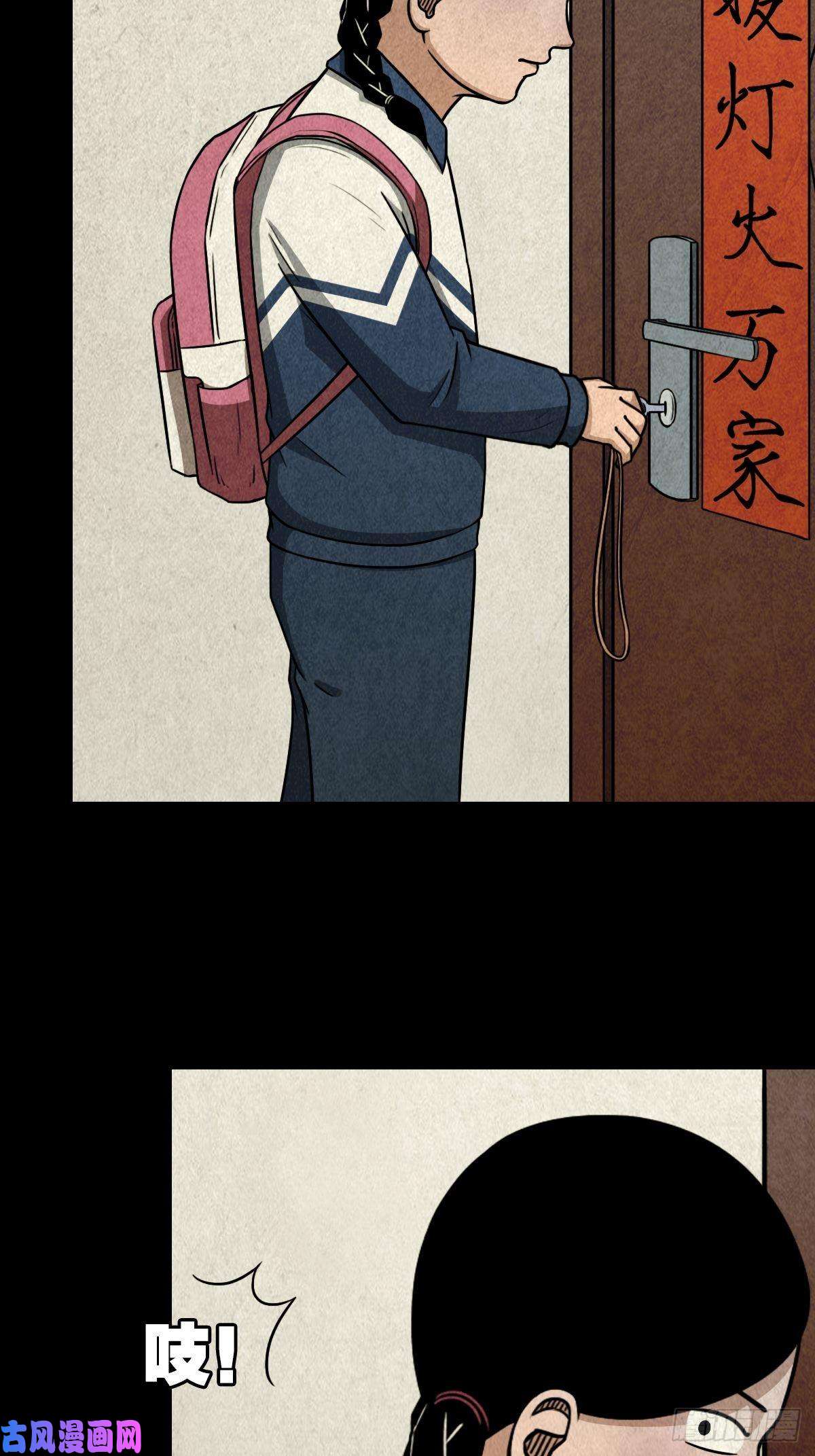 斗厌神斗对门（上）