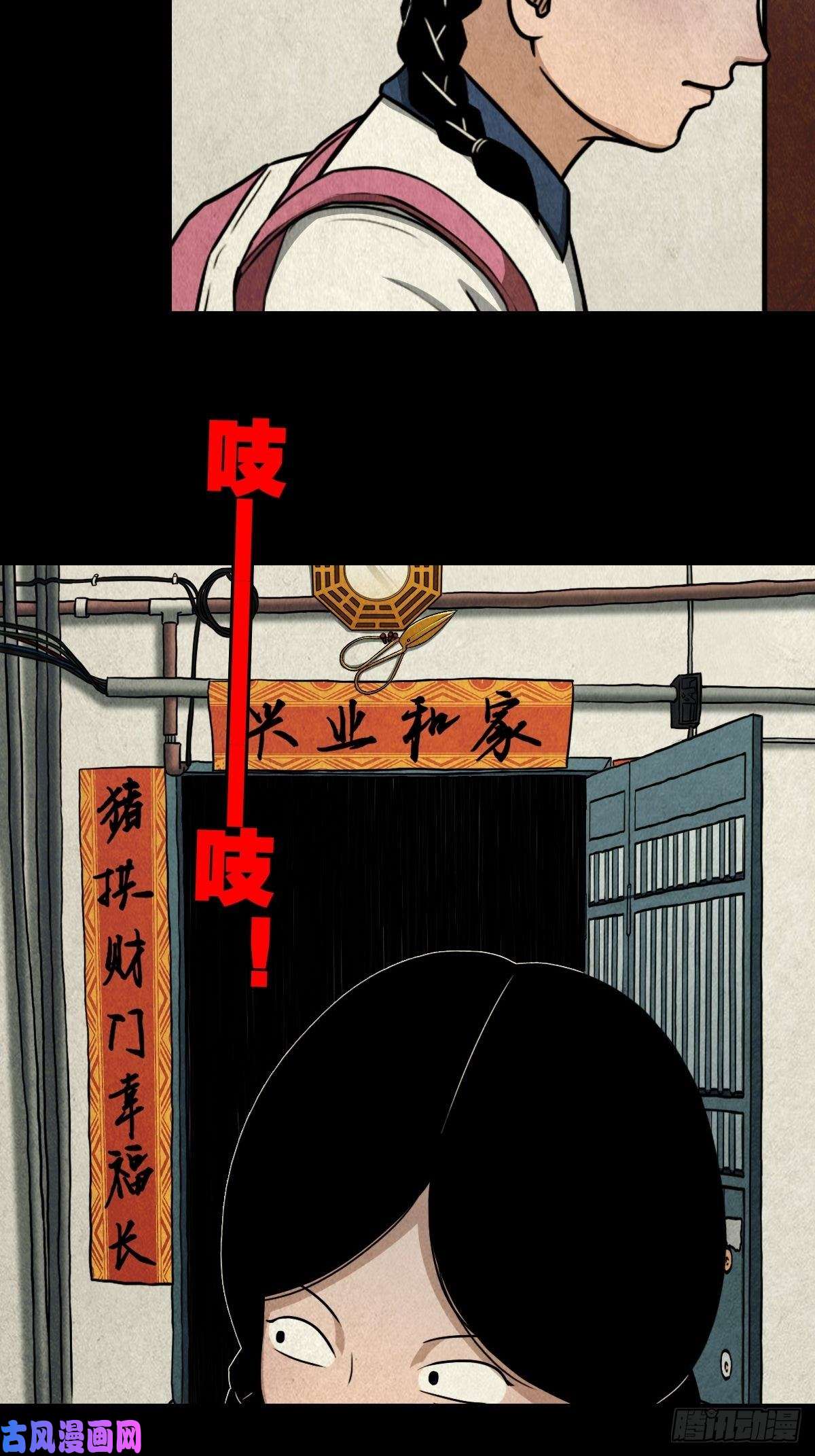 斗厌神斗对门（上）
