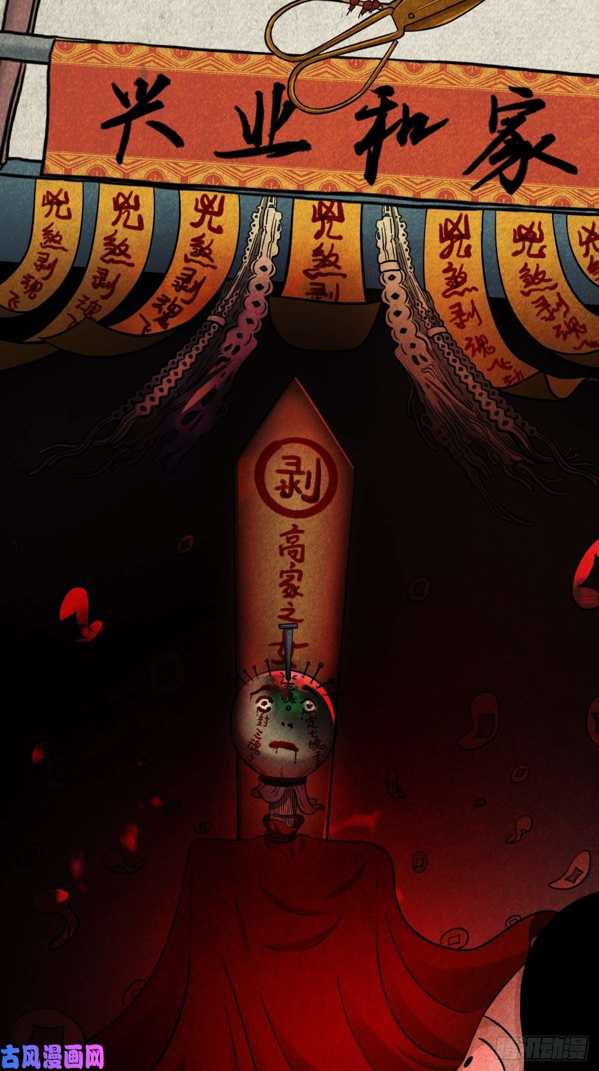 斗厌神斗对门（上）