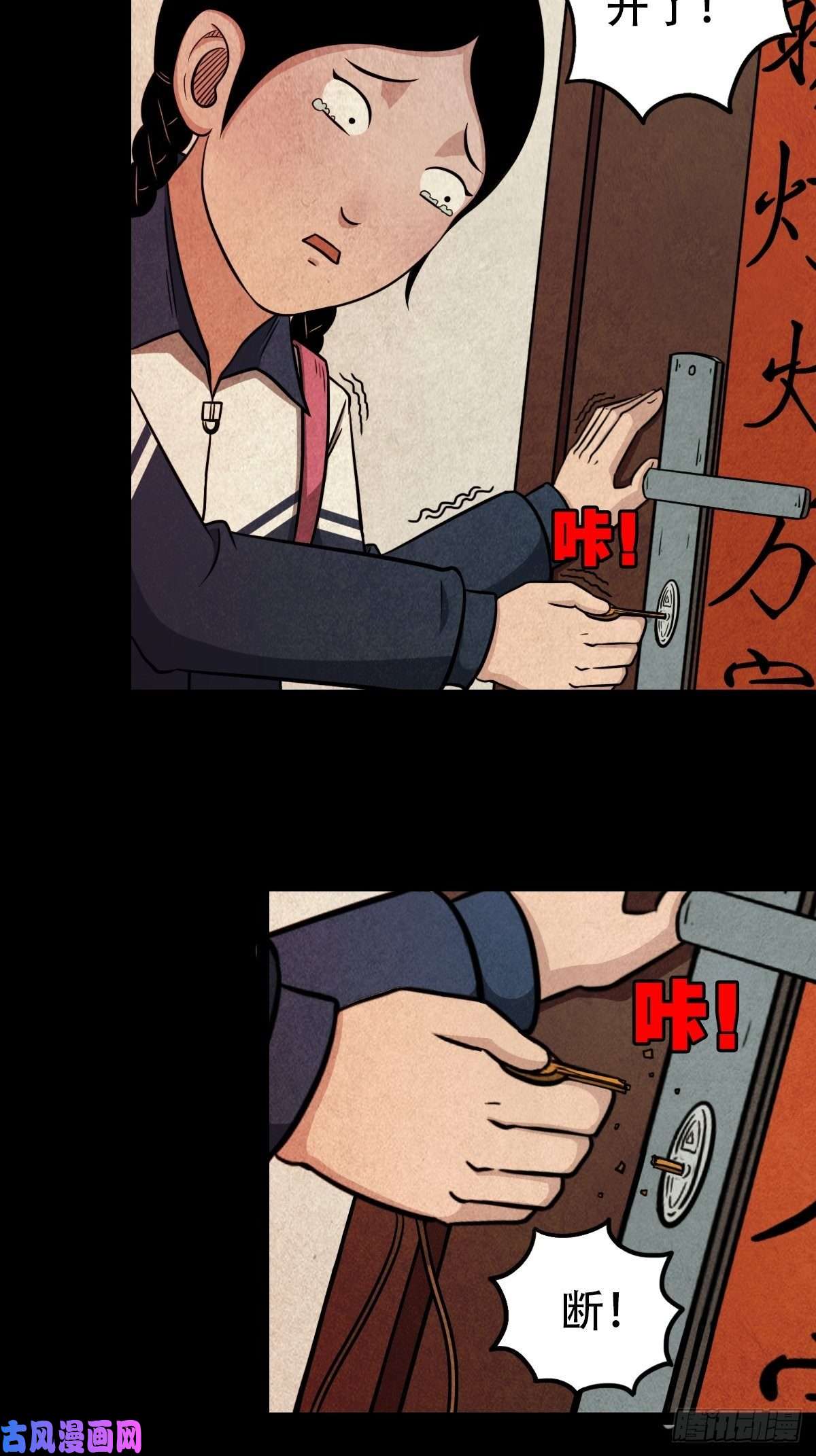 斗厌神斗对门（上）