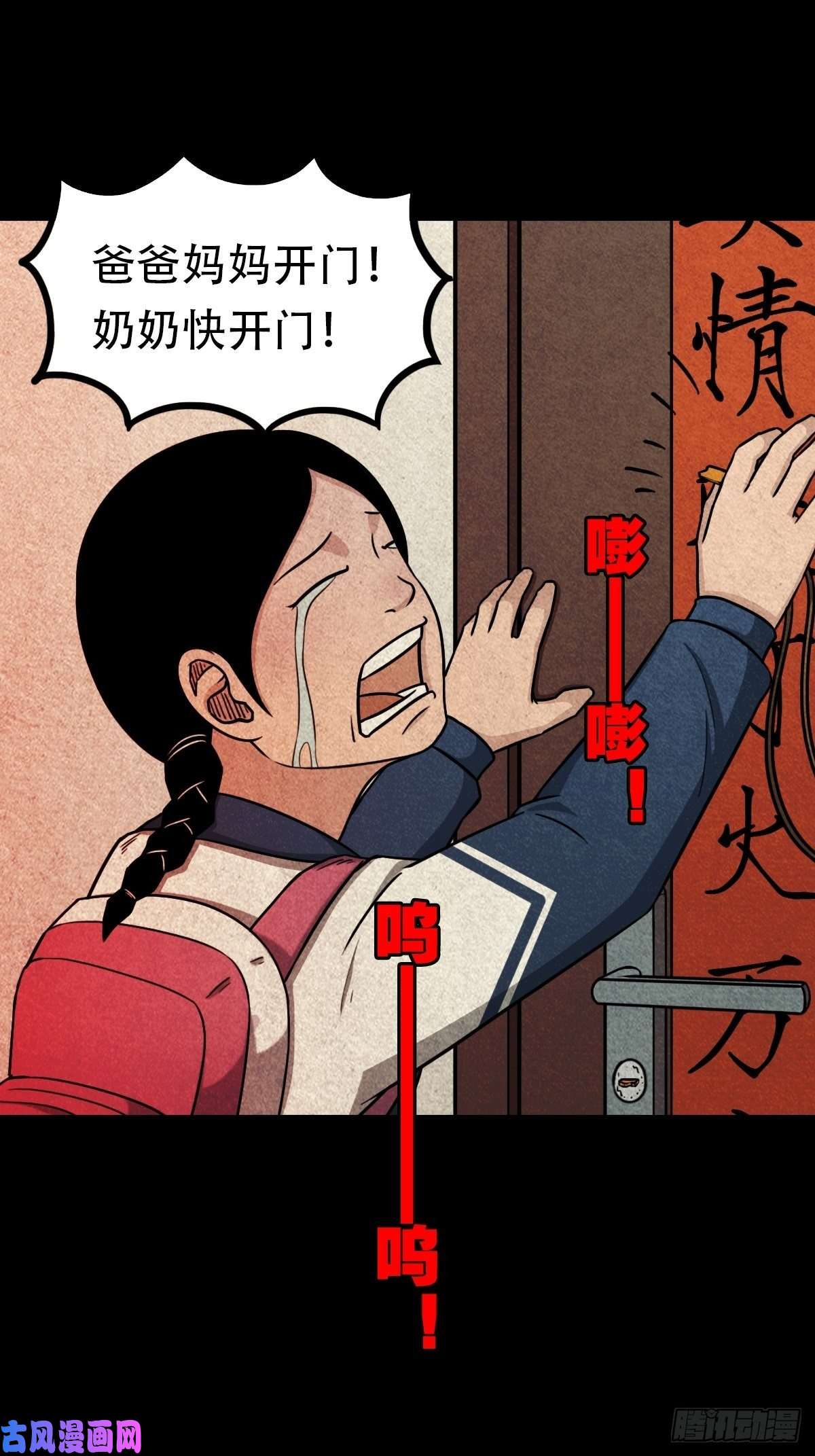 斗厌神斗对门（上）
