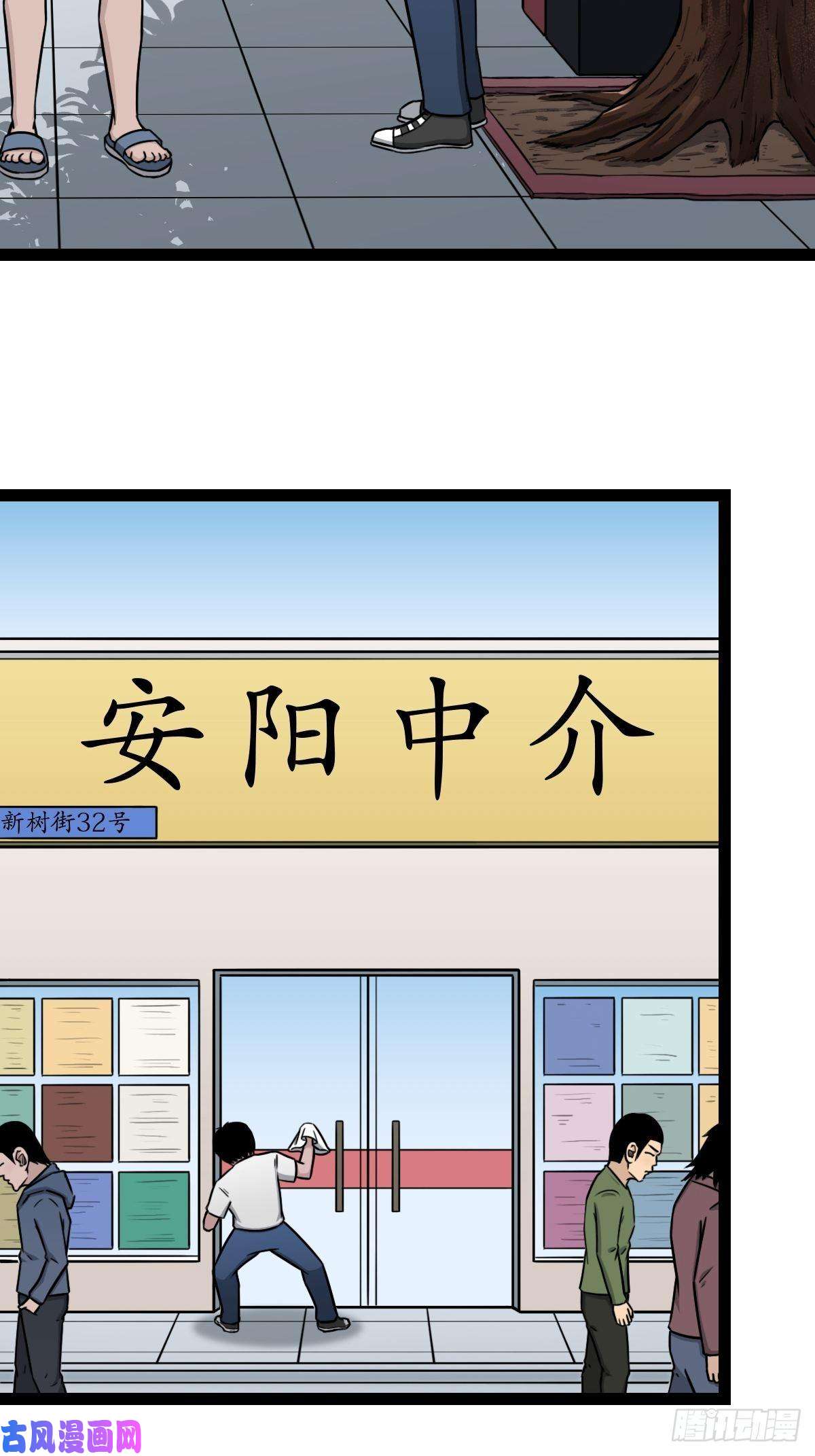 斗厌神斗对门（上）