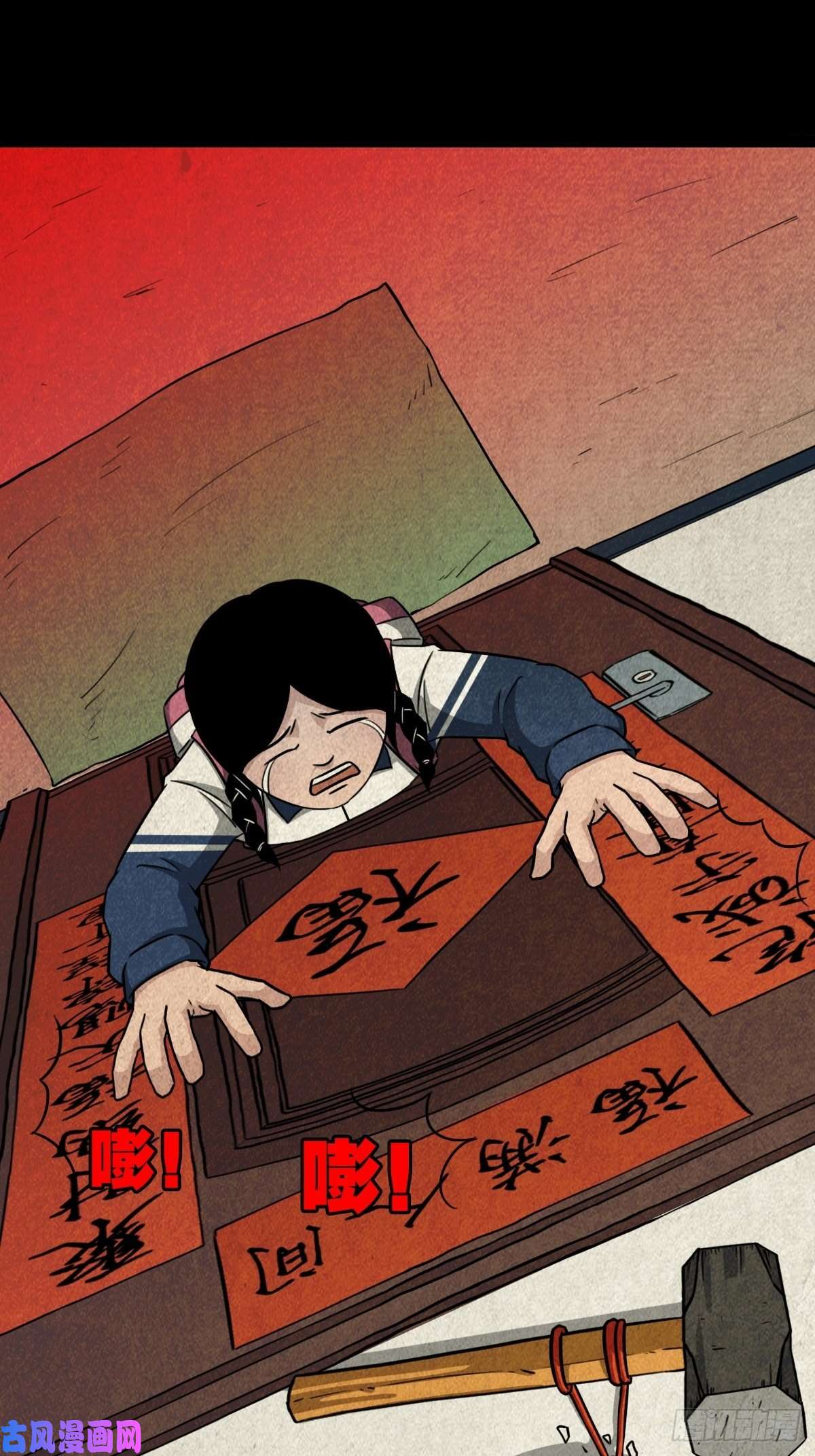 斗厌神斗对门（上）