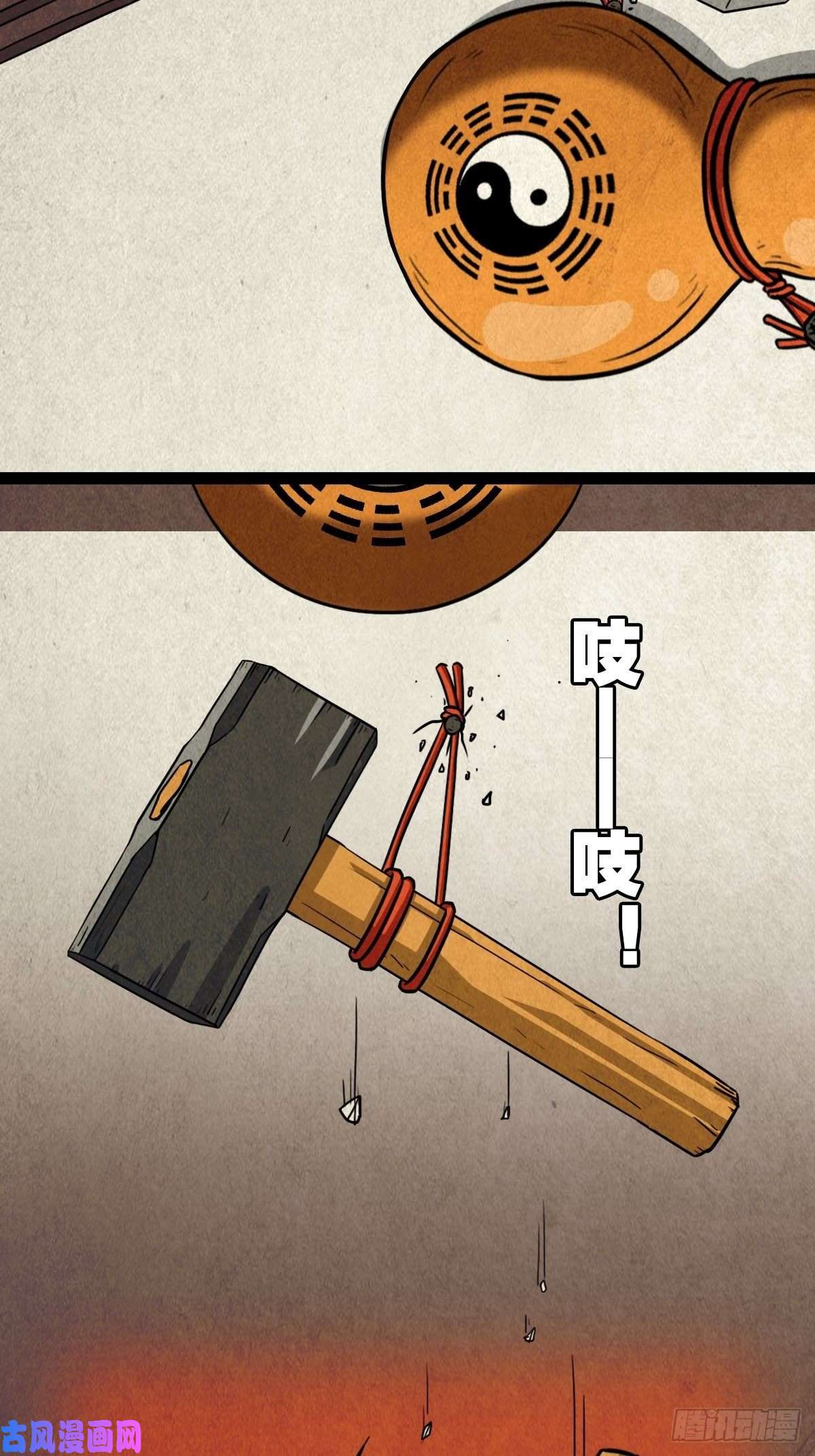 斗厌神斗对门（上）