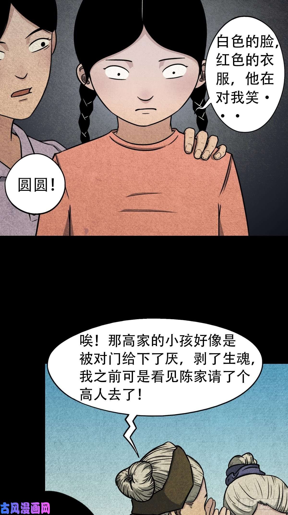 斗厌神斗对门（上）