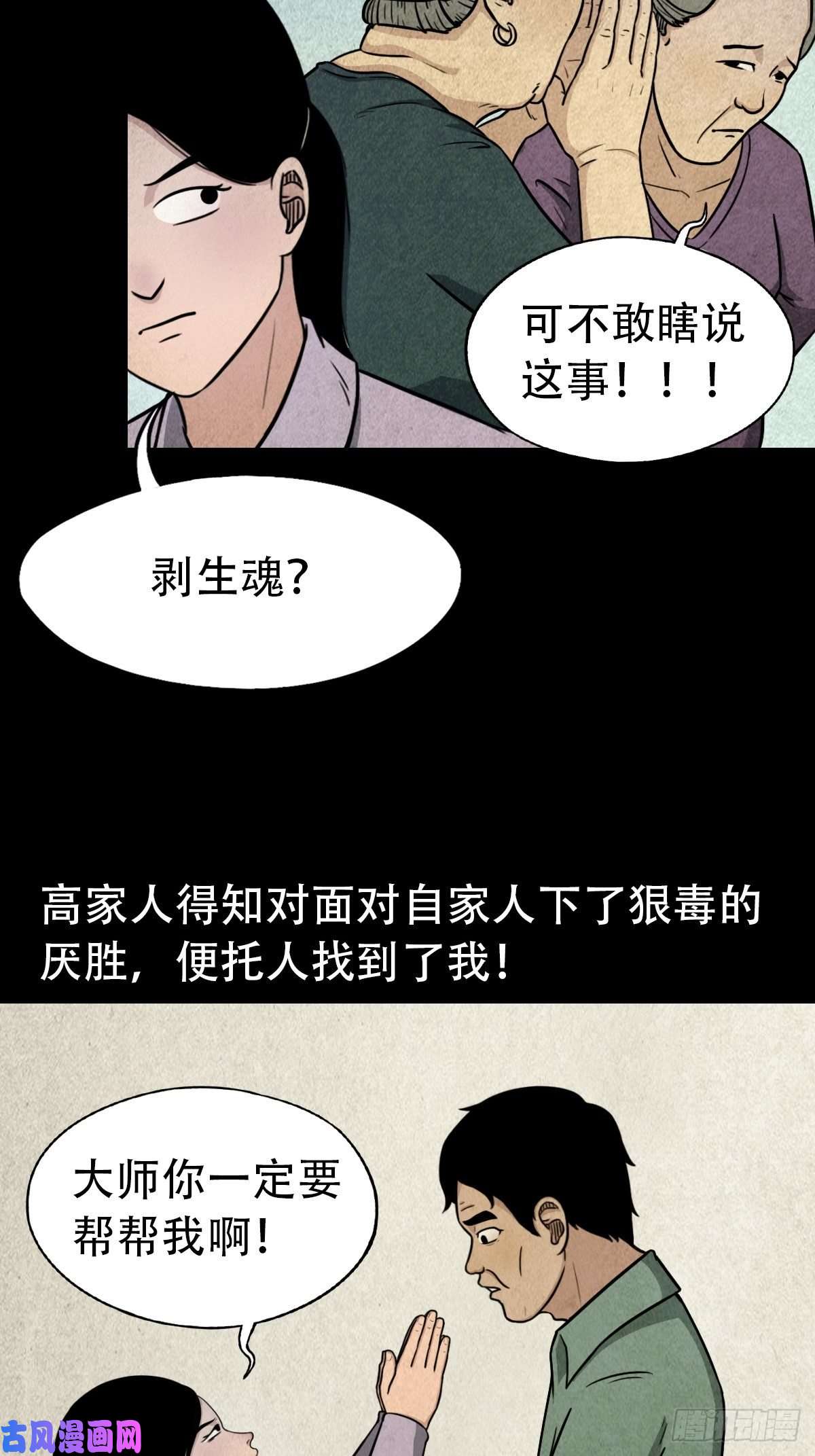 斗厌神斗对门（上）