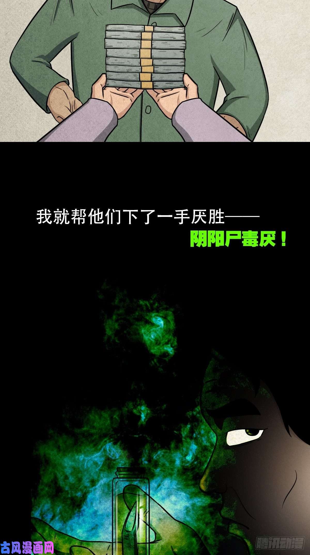 斗厌神斗对门（上）