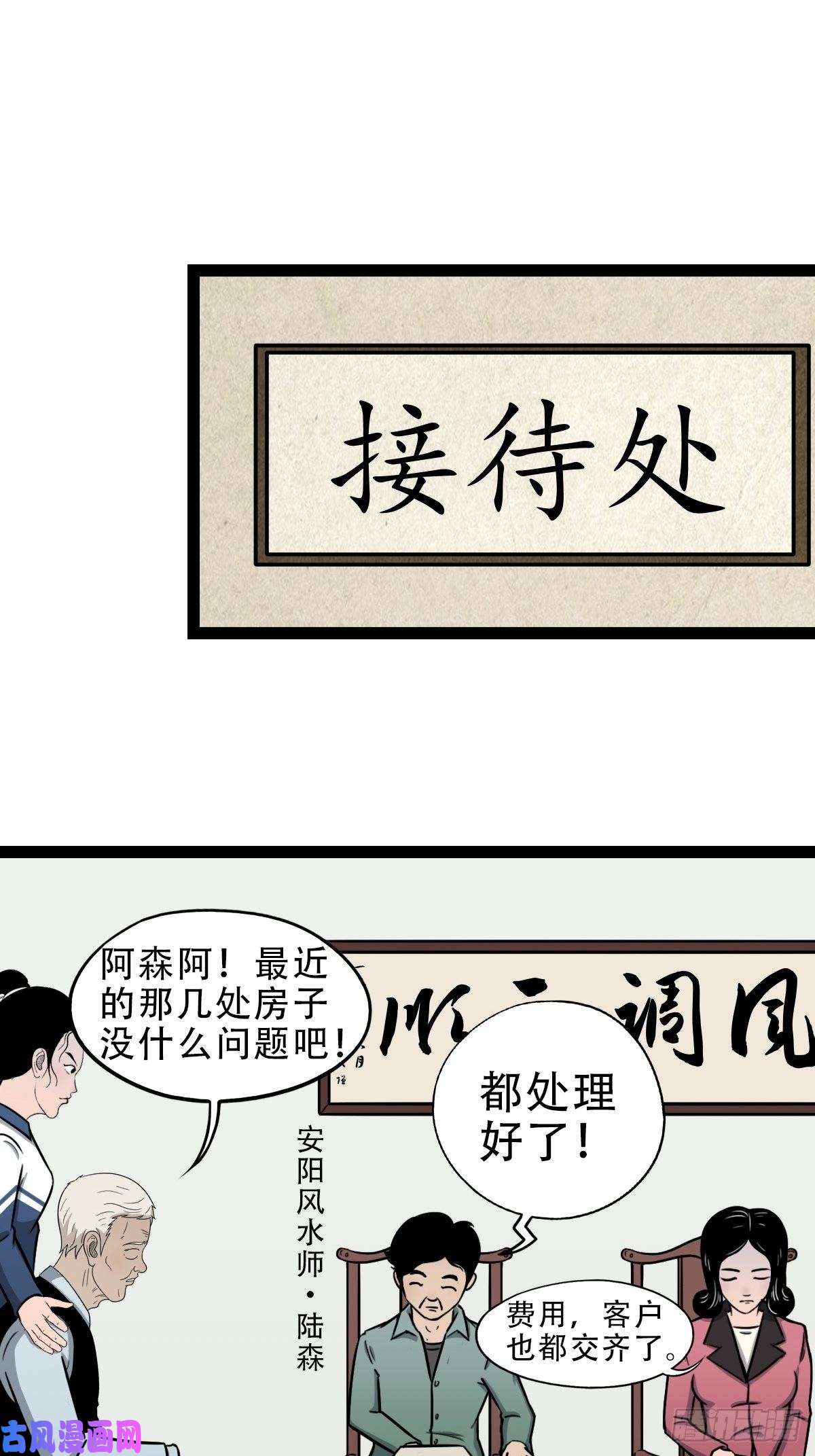 斗厌神斗对门（上）