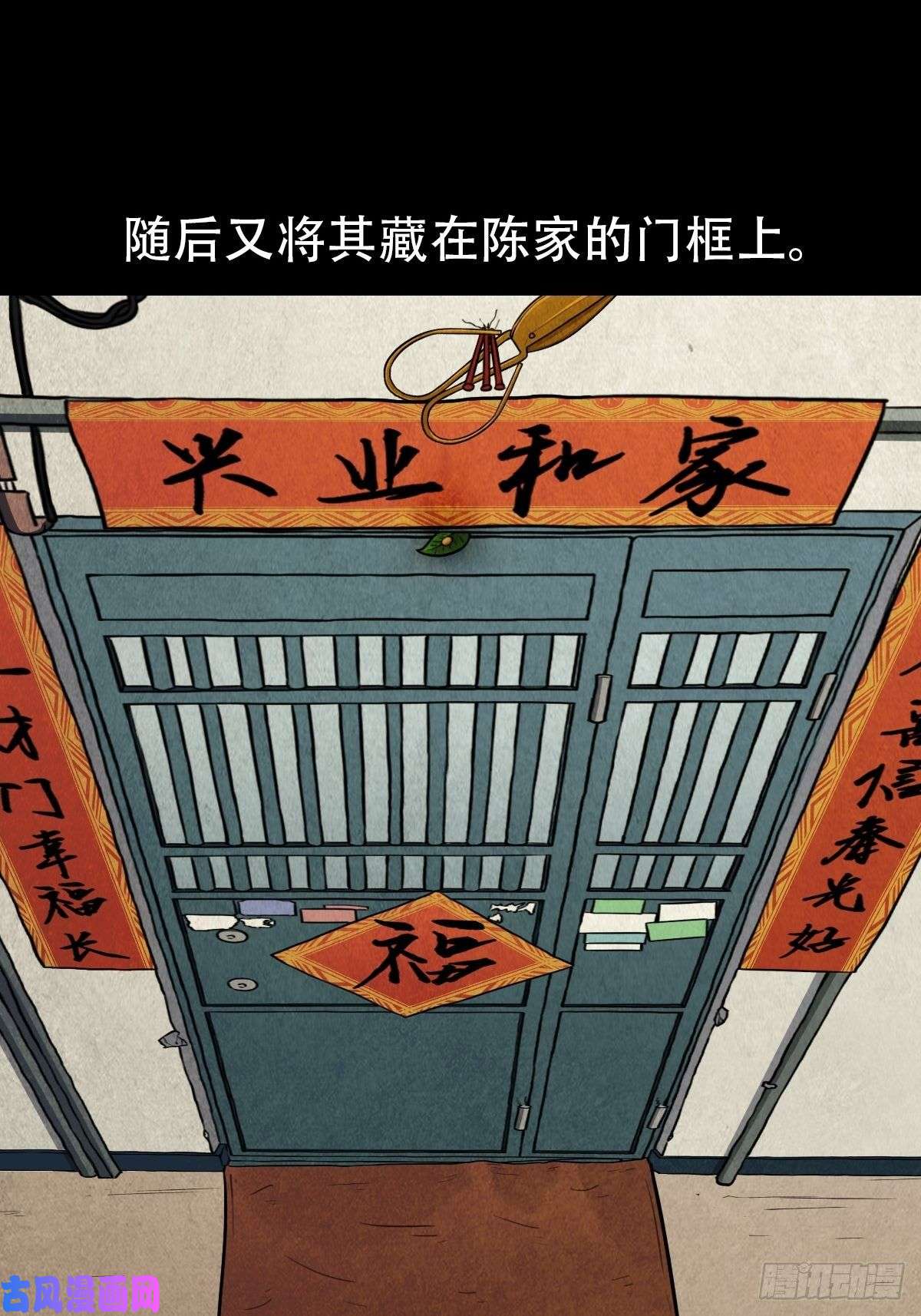 斗厌神斗对门（上）