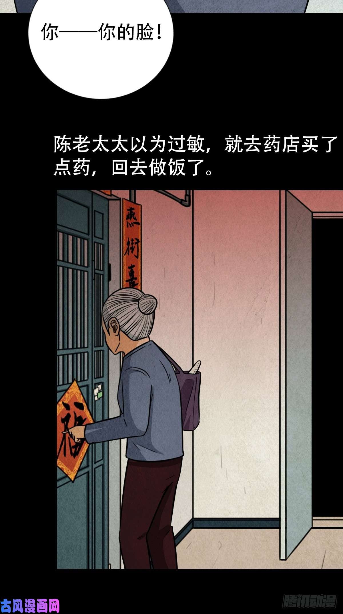 斗厌神斗对门（上）