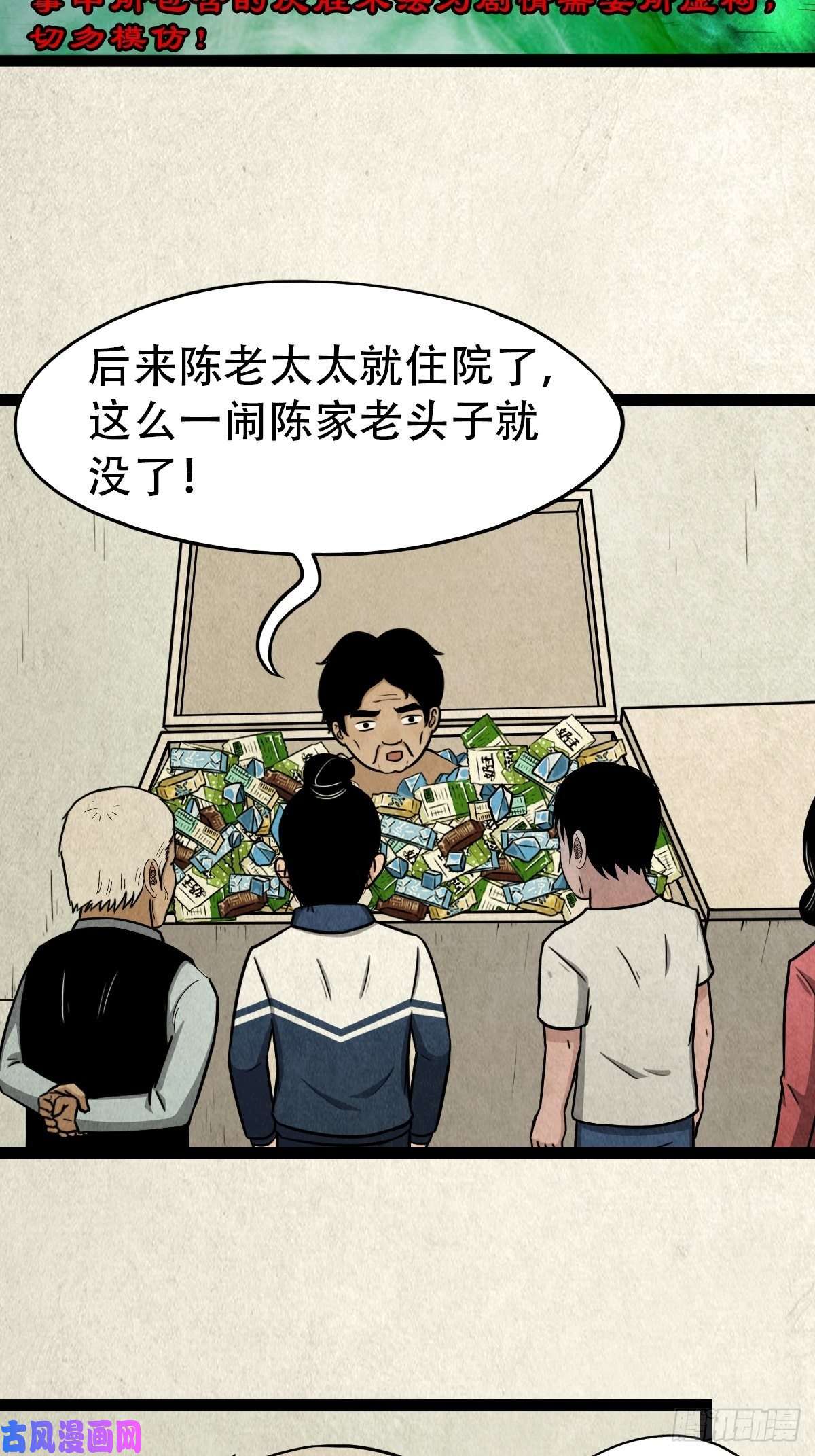 斗厌神斗对门（下）