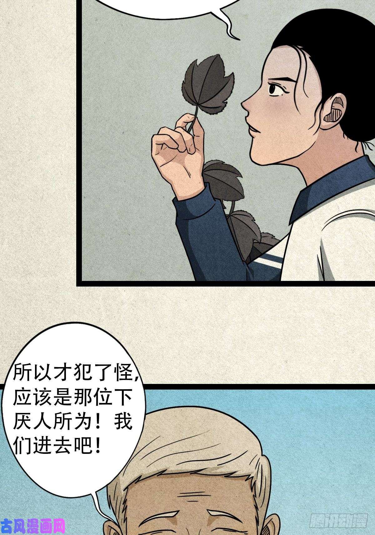 斗厌神斗对门（下）