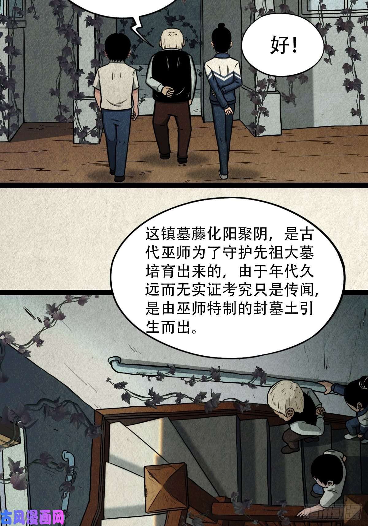 斗厌神斗对门（下）