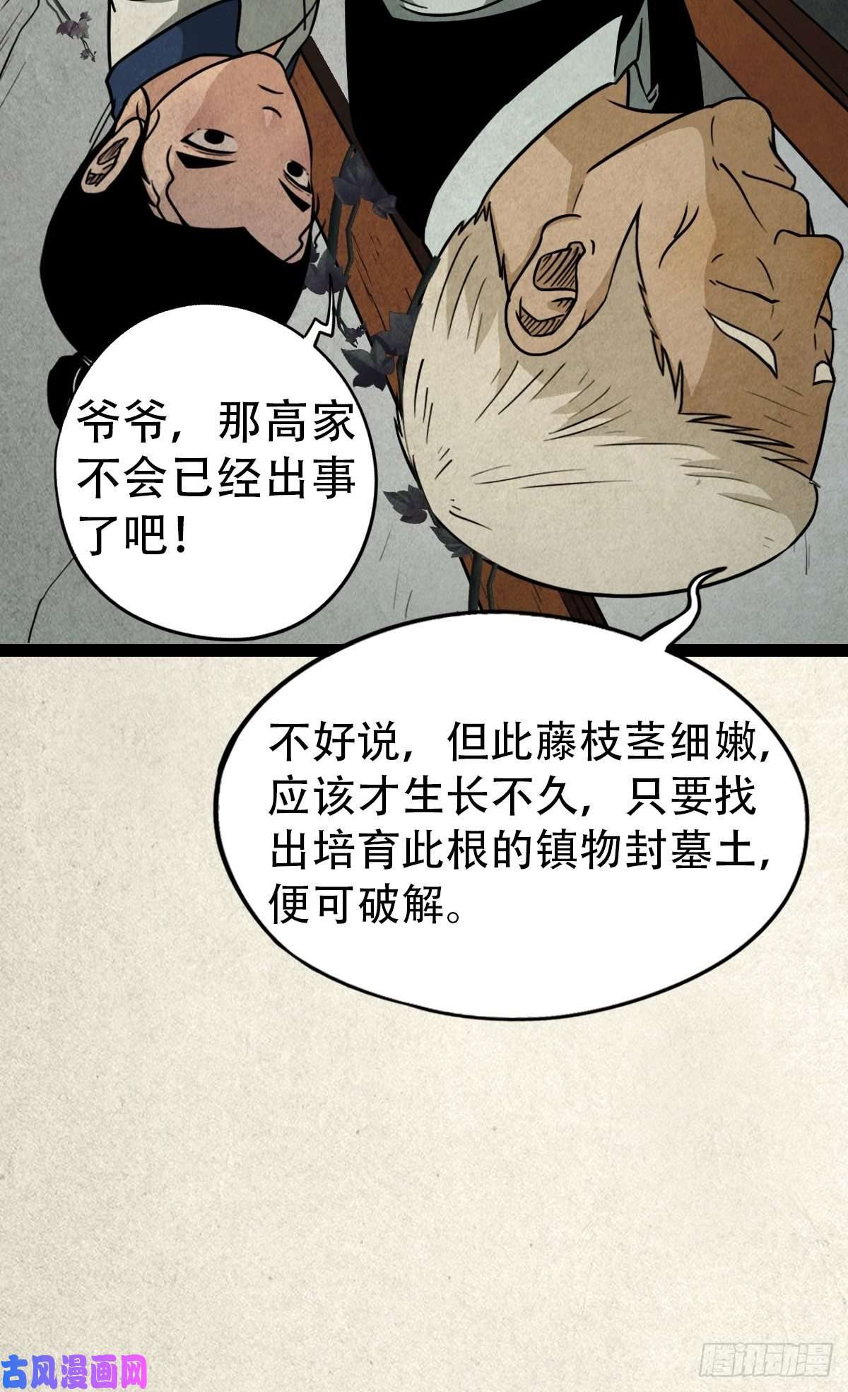 斗厌神斗对门（下）
