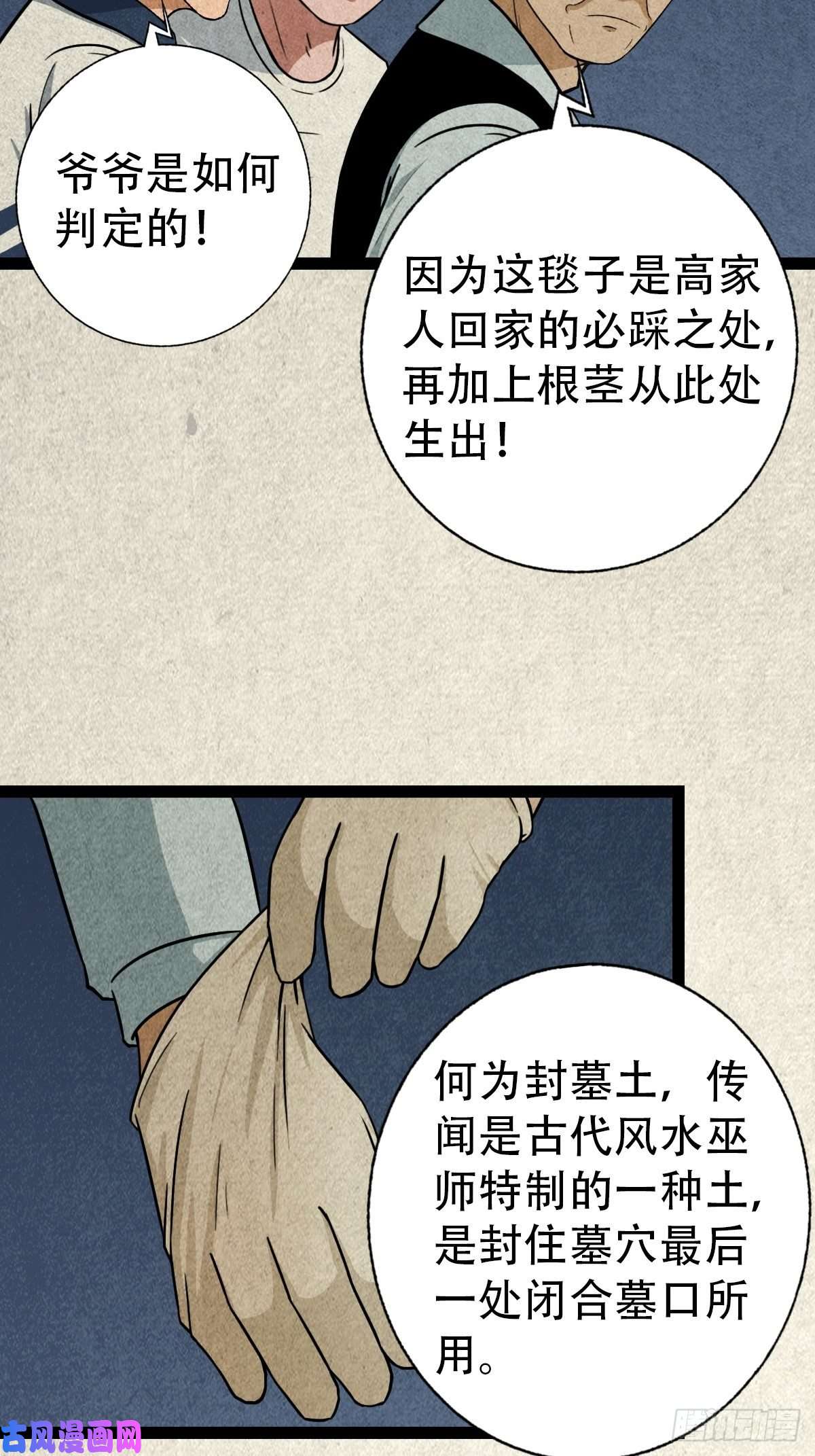 斗厌神斗对门（下）