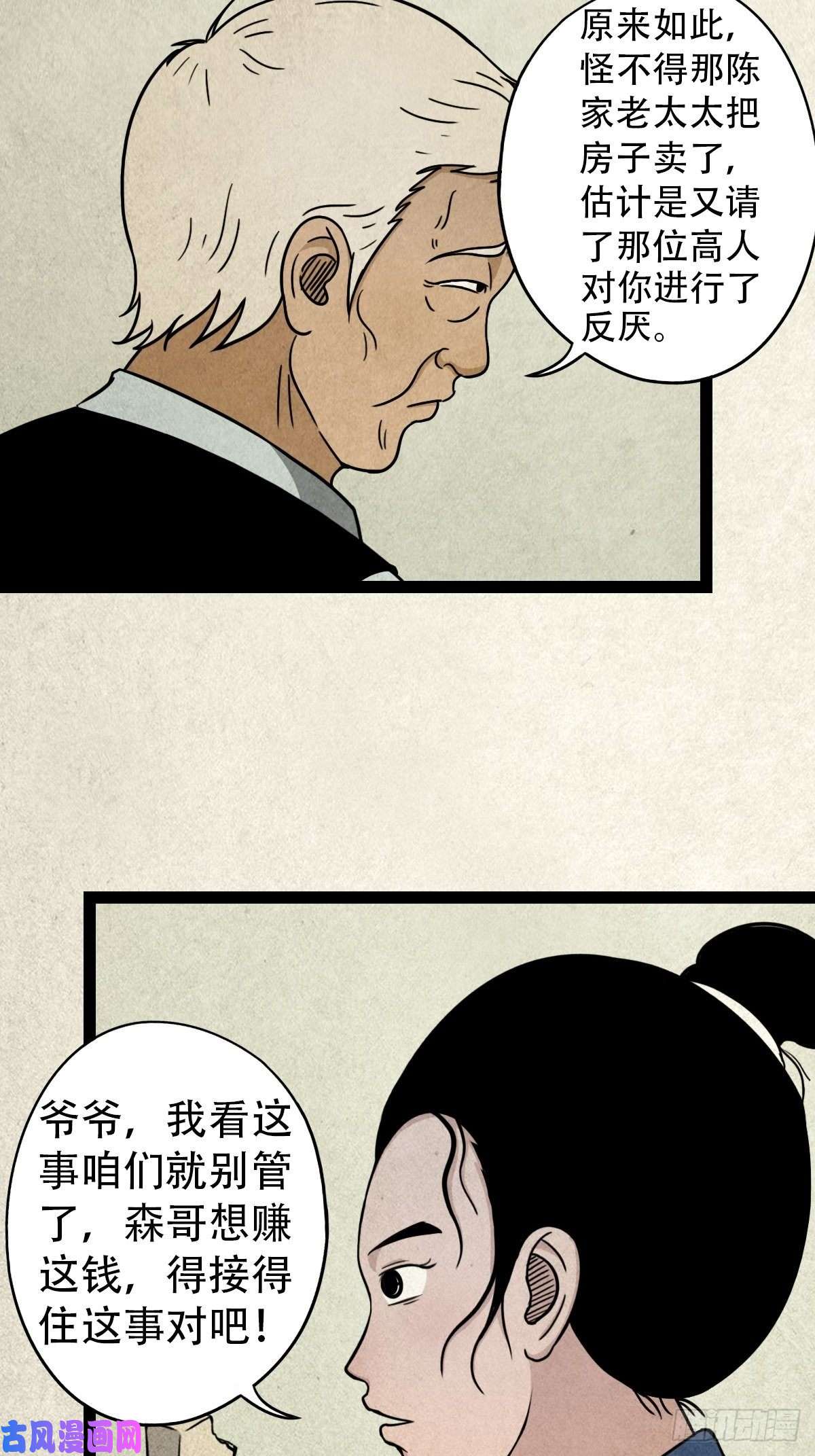 斗厌神斗对门（下）