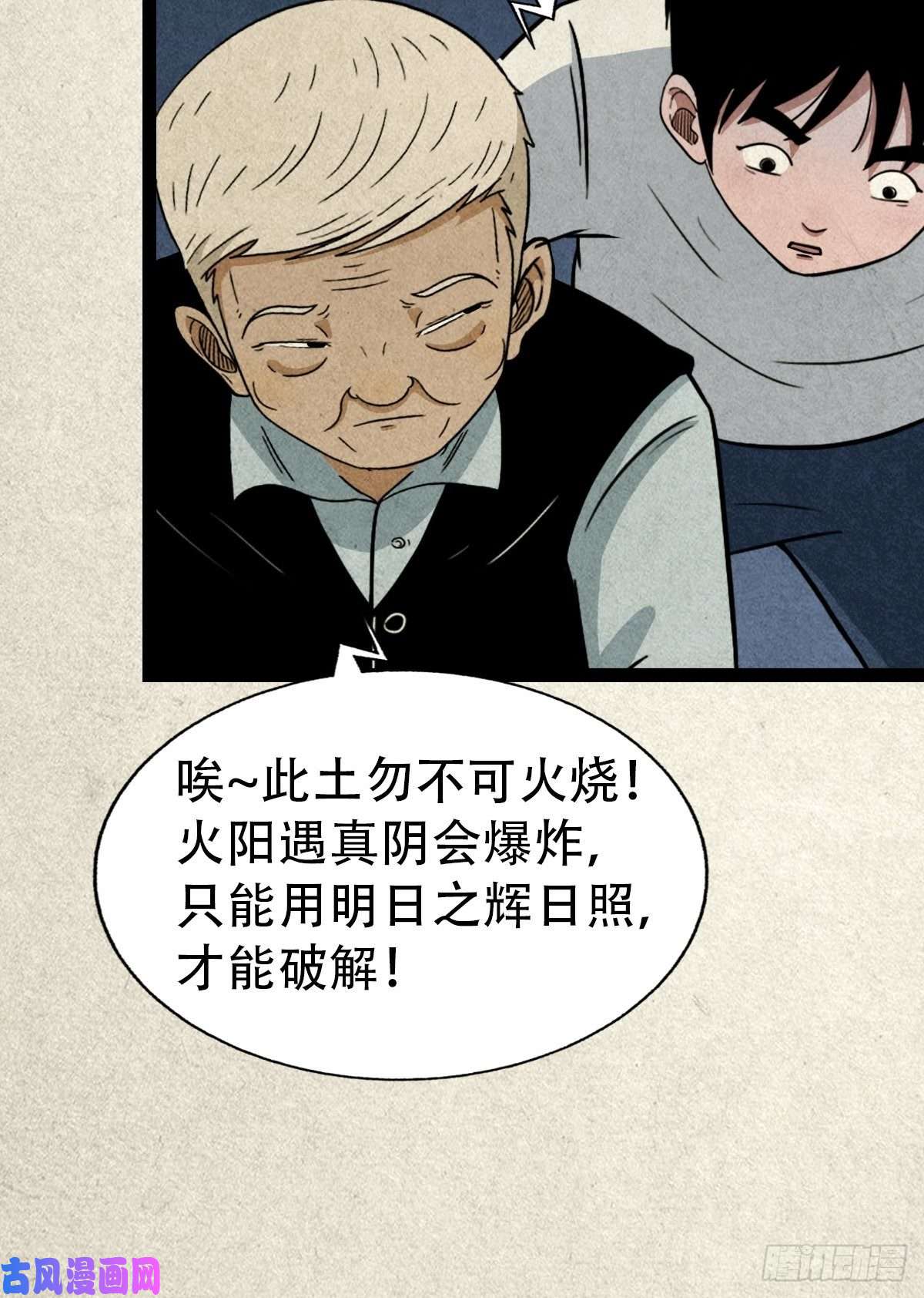 斗厌神斗对门（下）
