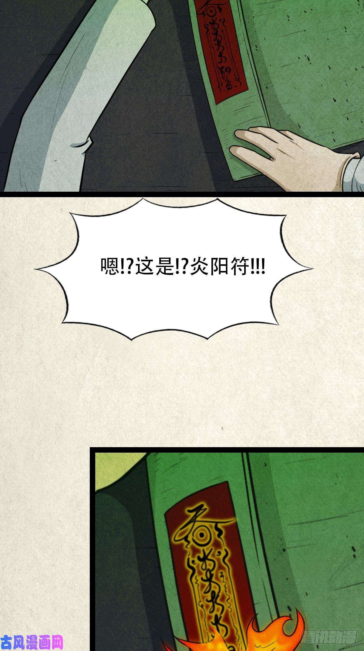 斗厌神斗对门（下）