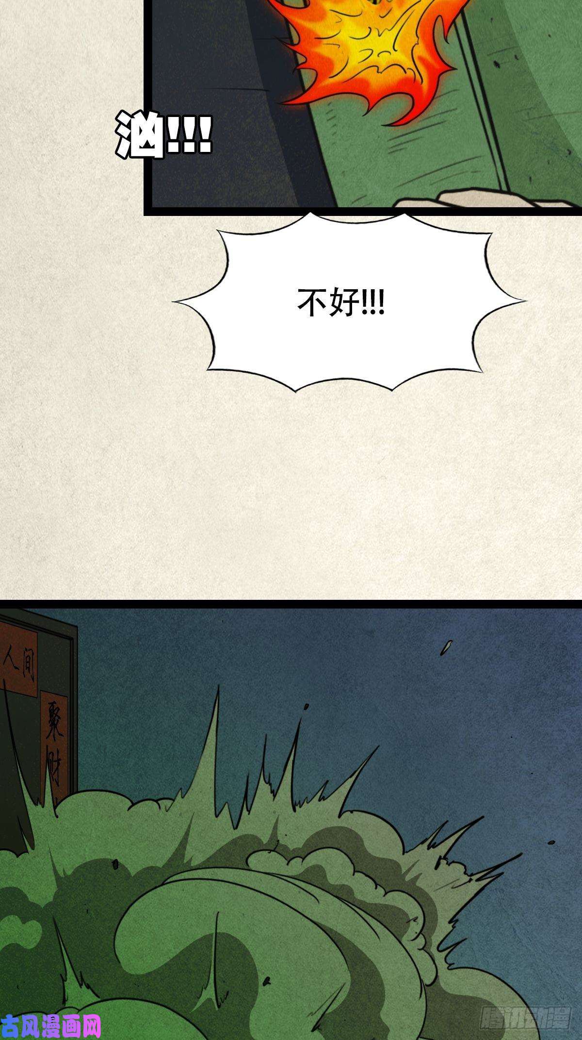 斗厌神斗对门（下）