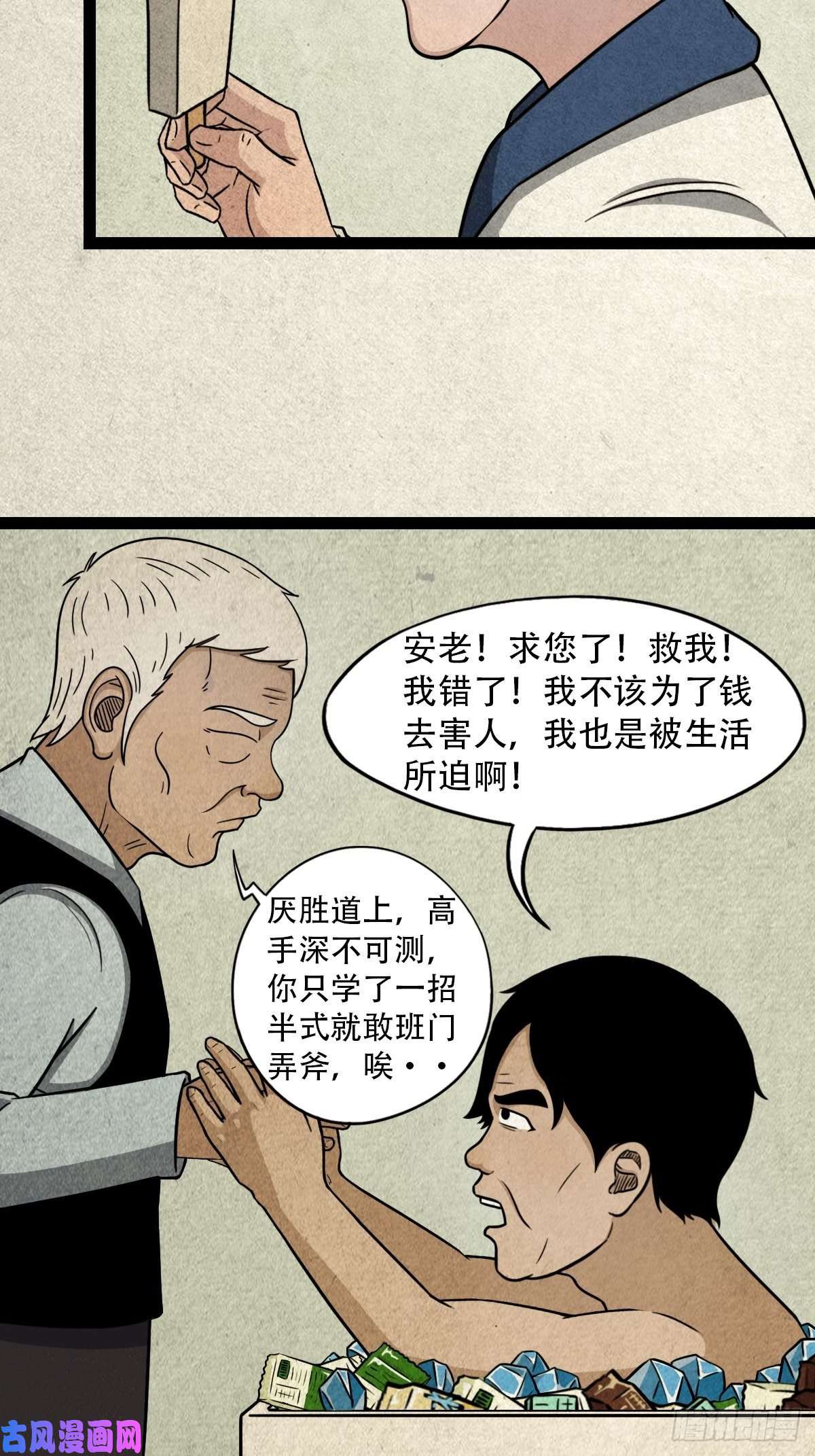 斗厌神斗对门（下）