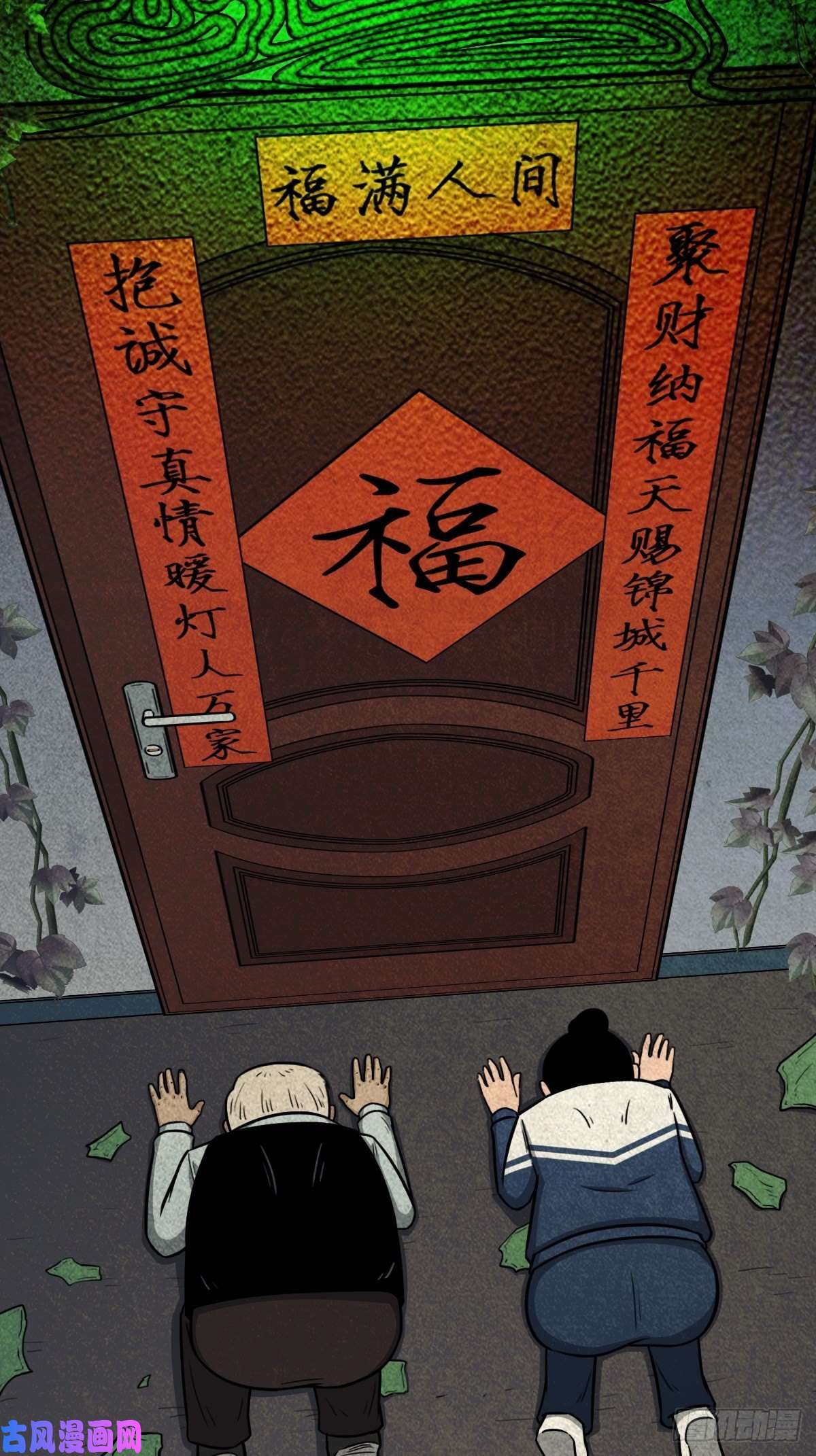 斗厌神斗对门（下）