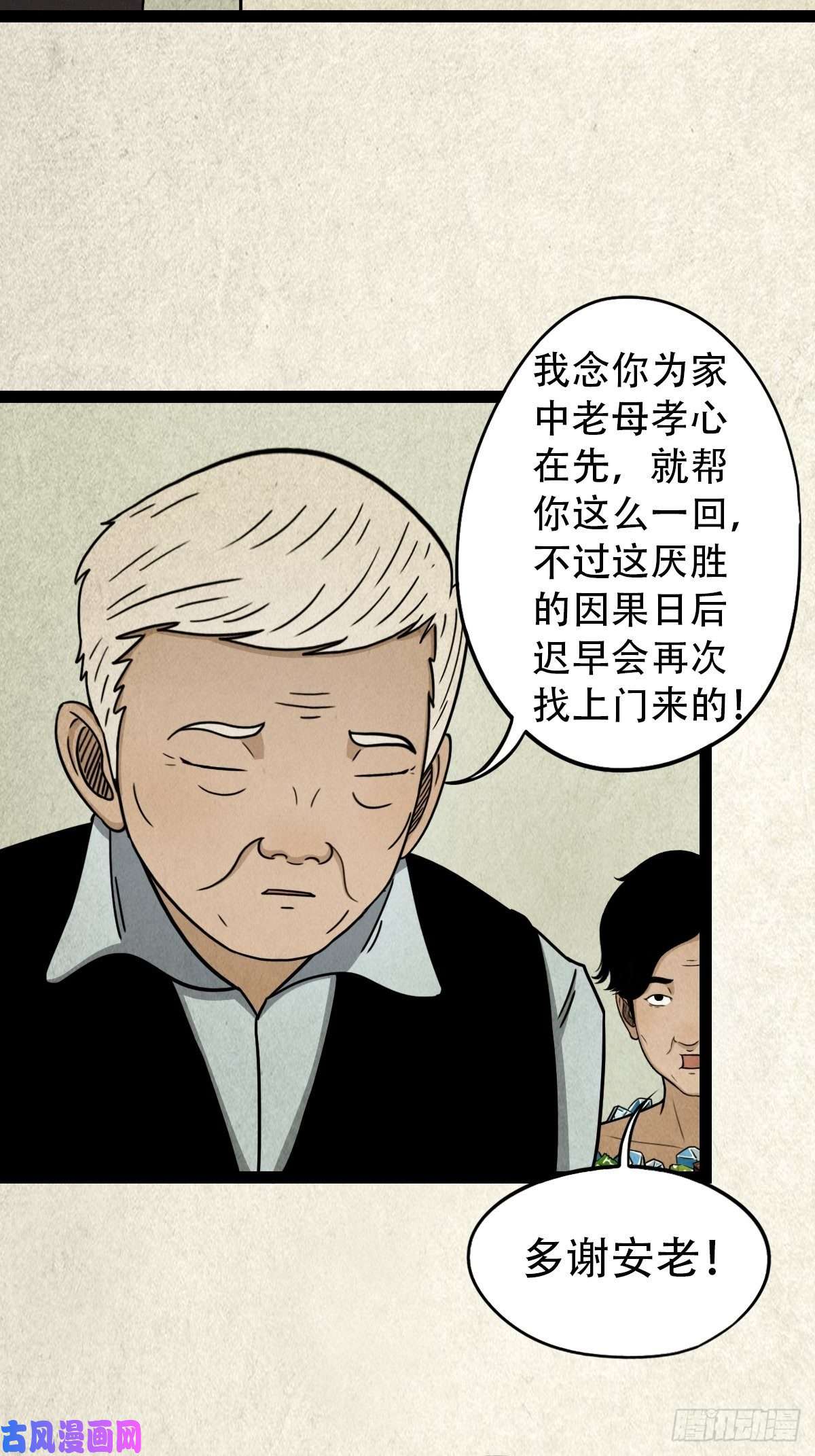斗厌神斗对门（下）