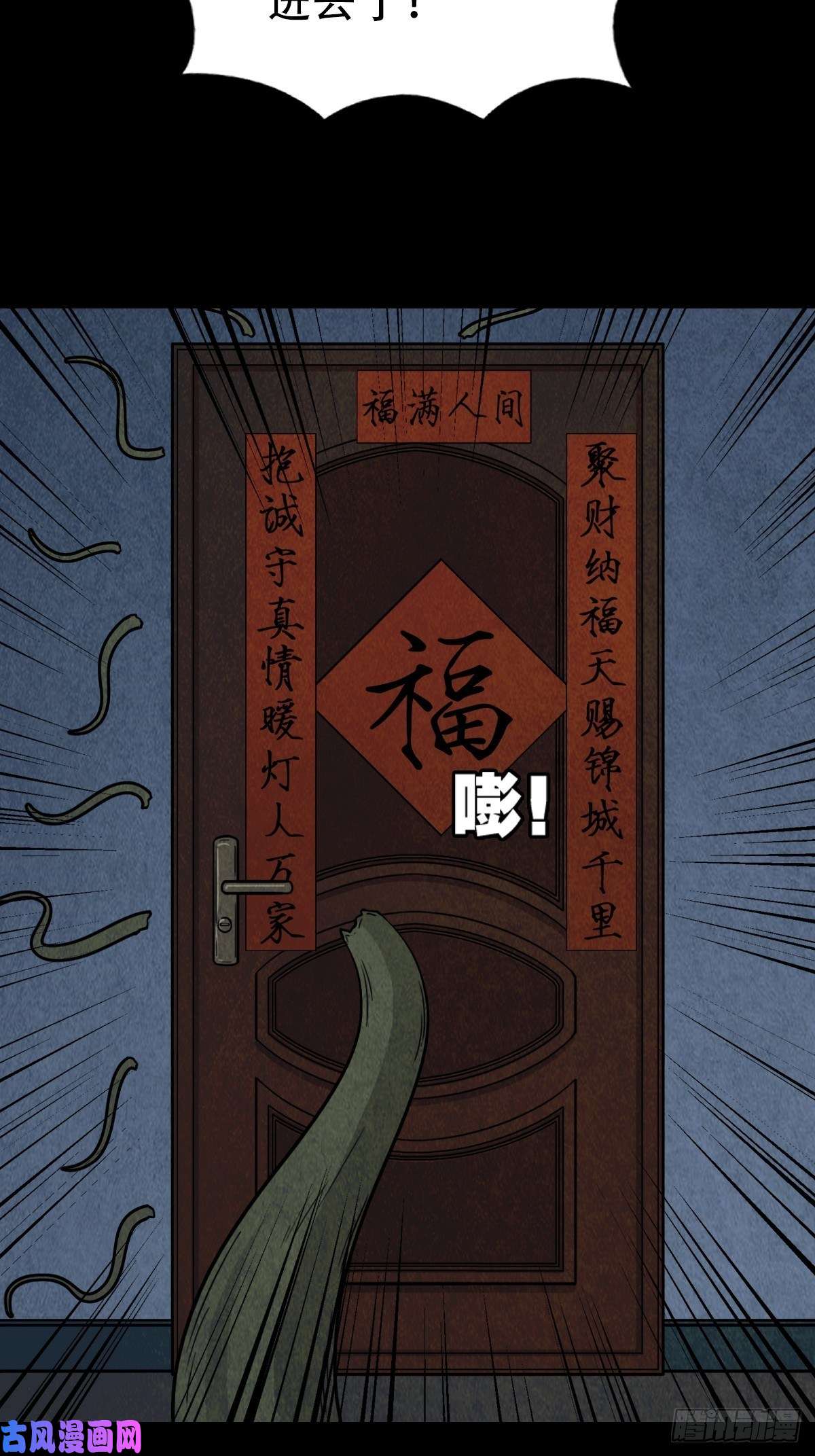 斗厌神斗对门（下）