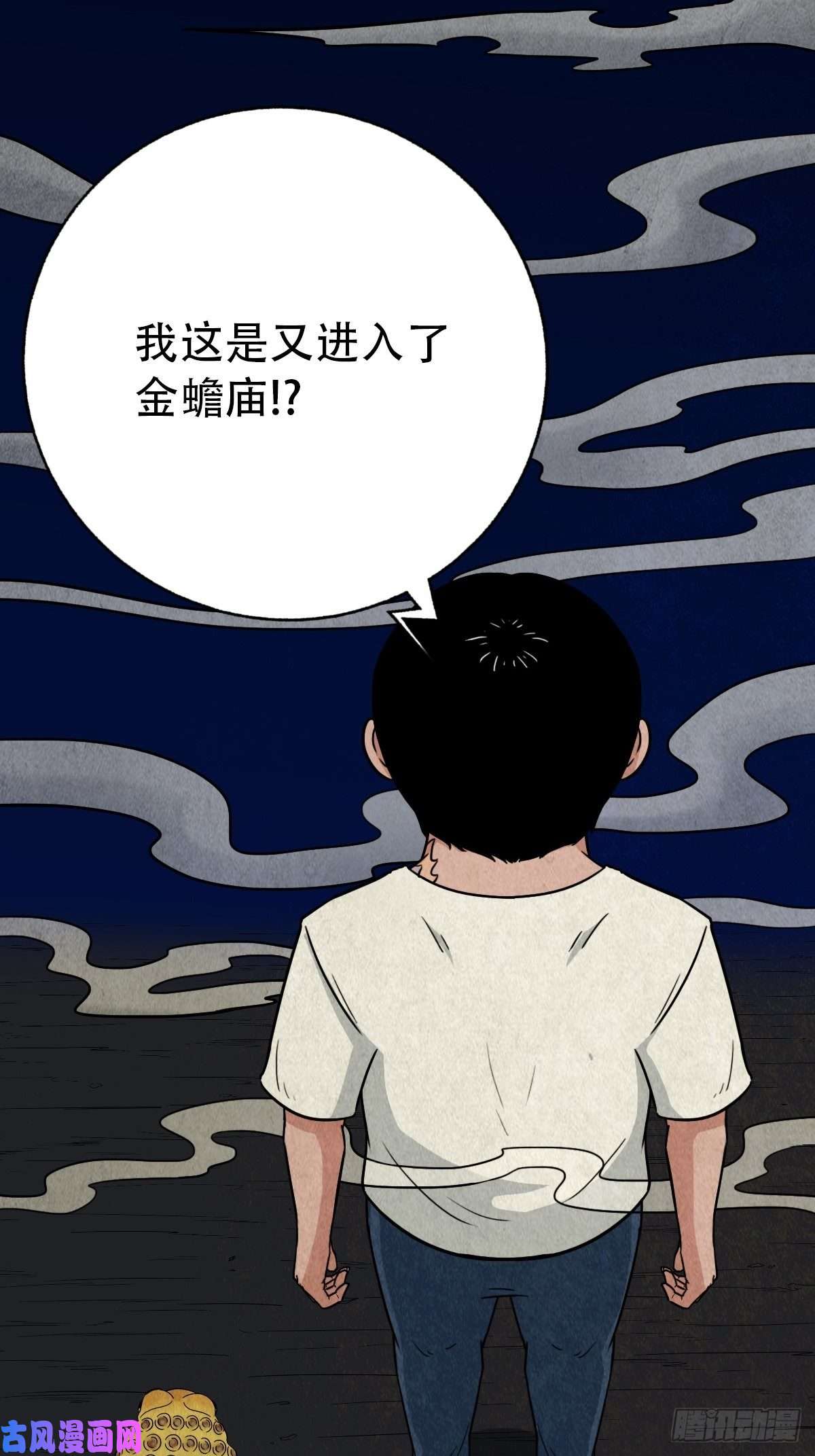 斗厌神斗对门（下）