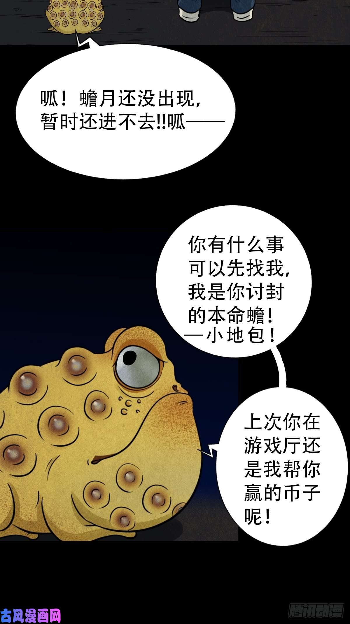 斗厌神斗对门（下）