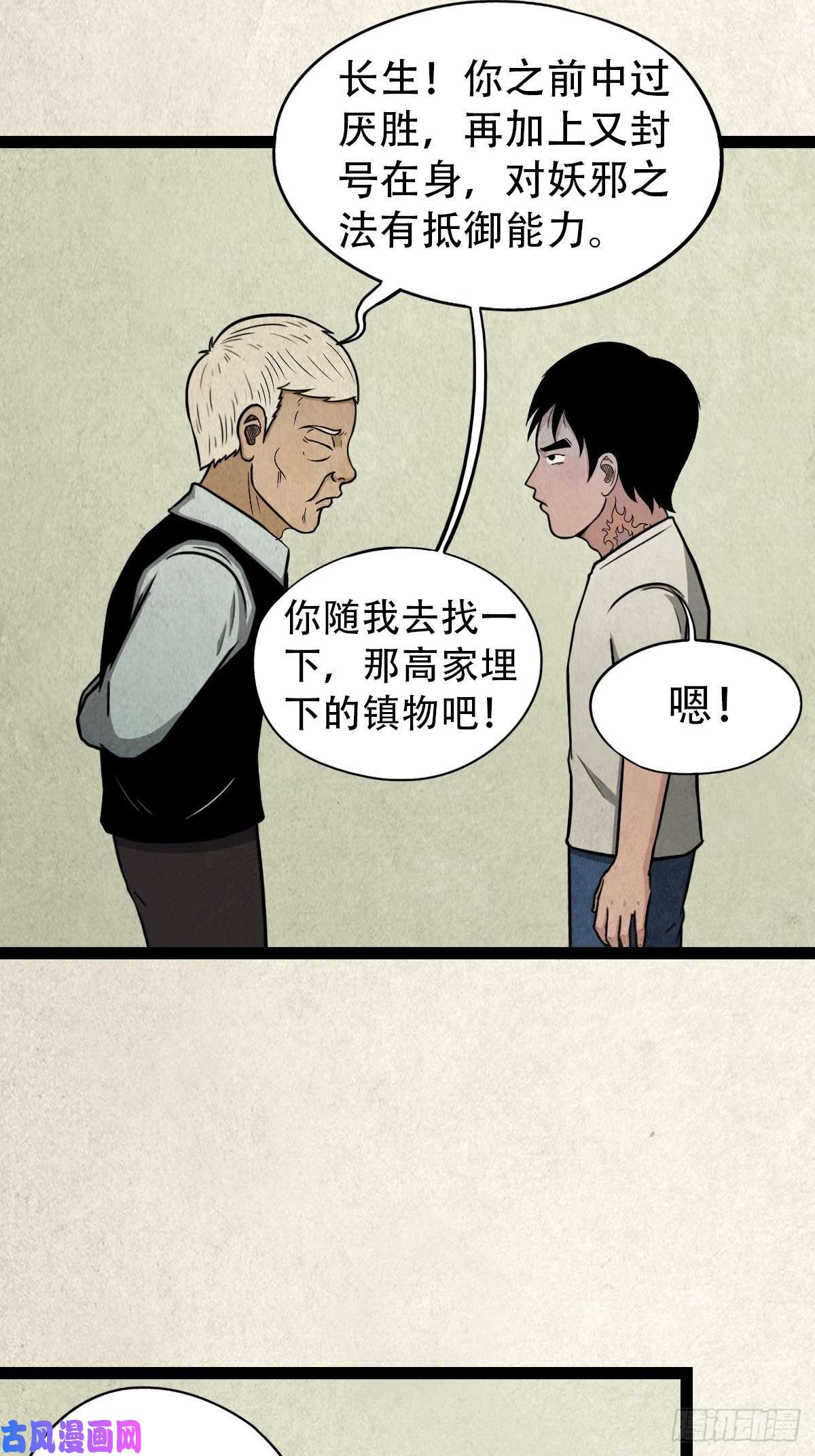 斗厌神斗对门（下）