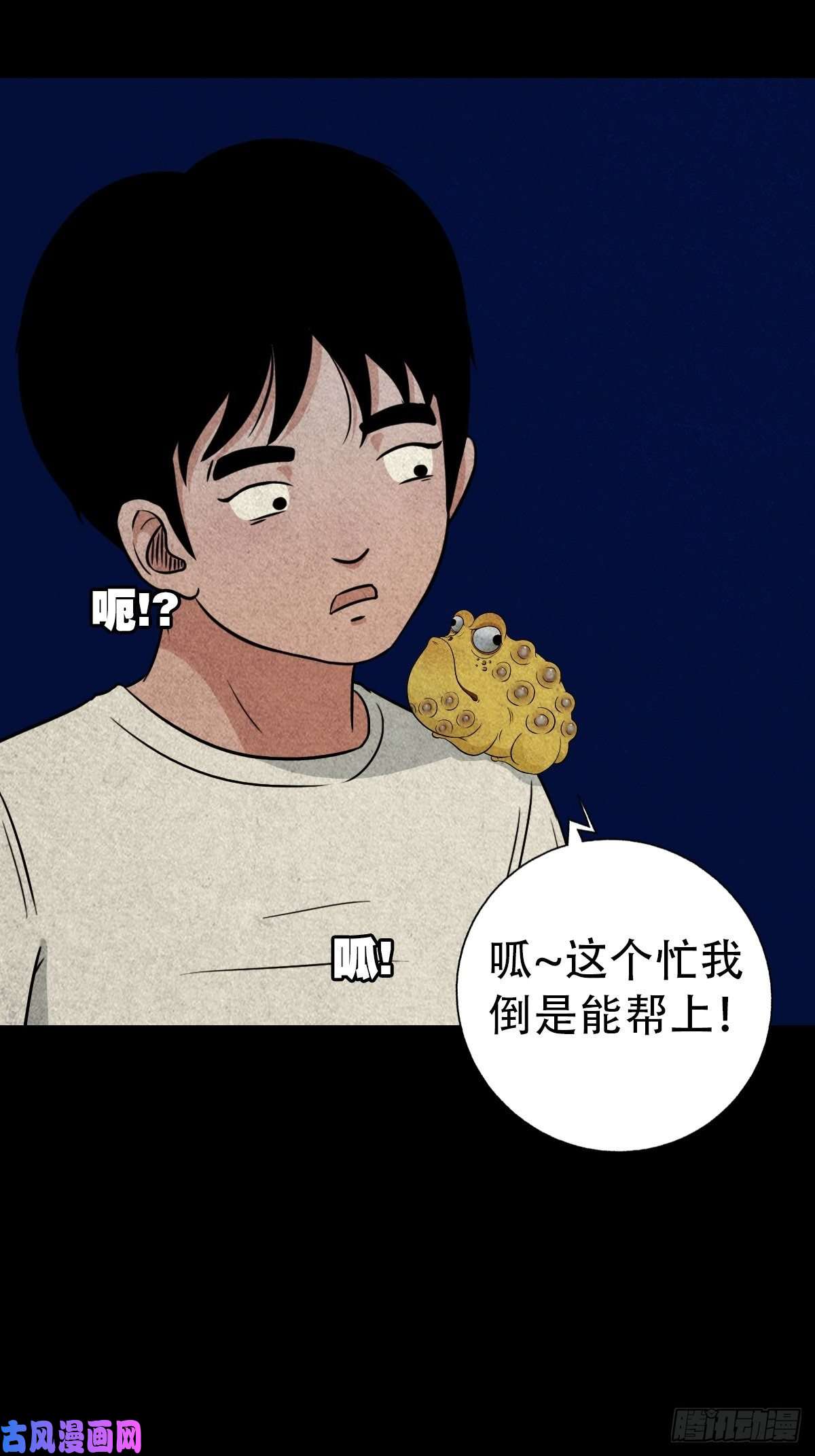 斗厌神斗对门（下）
