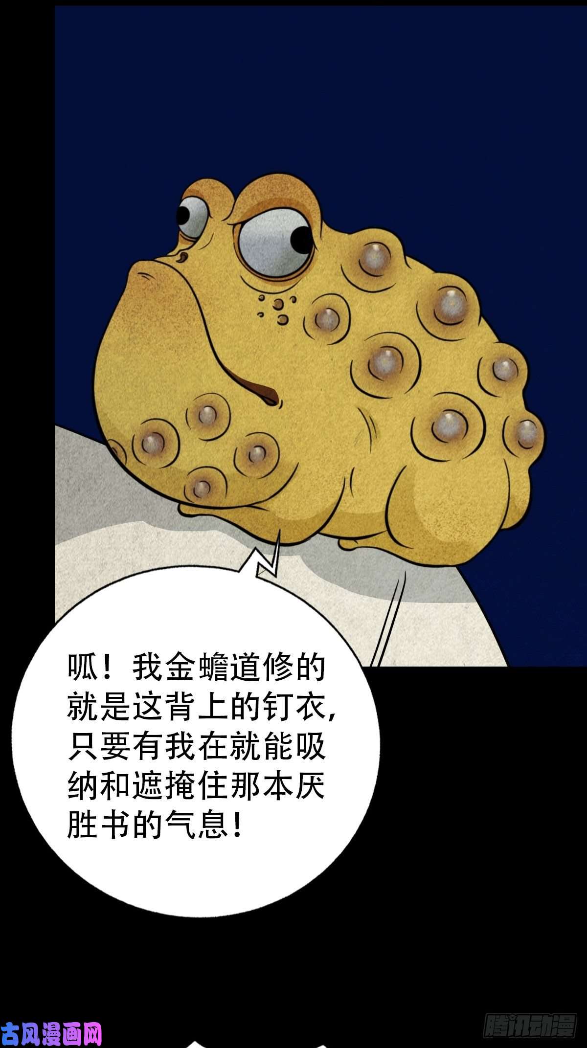 斗厌神斗对门（下）