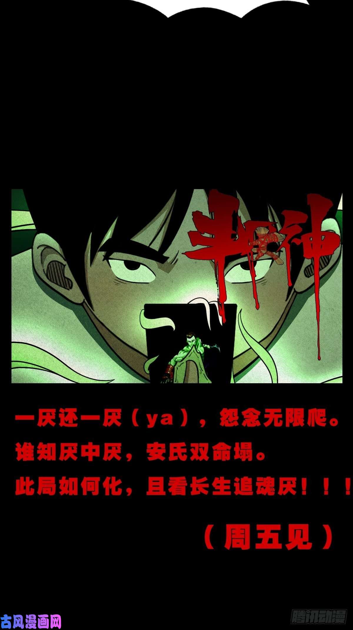 斗厌神斗对门（下）