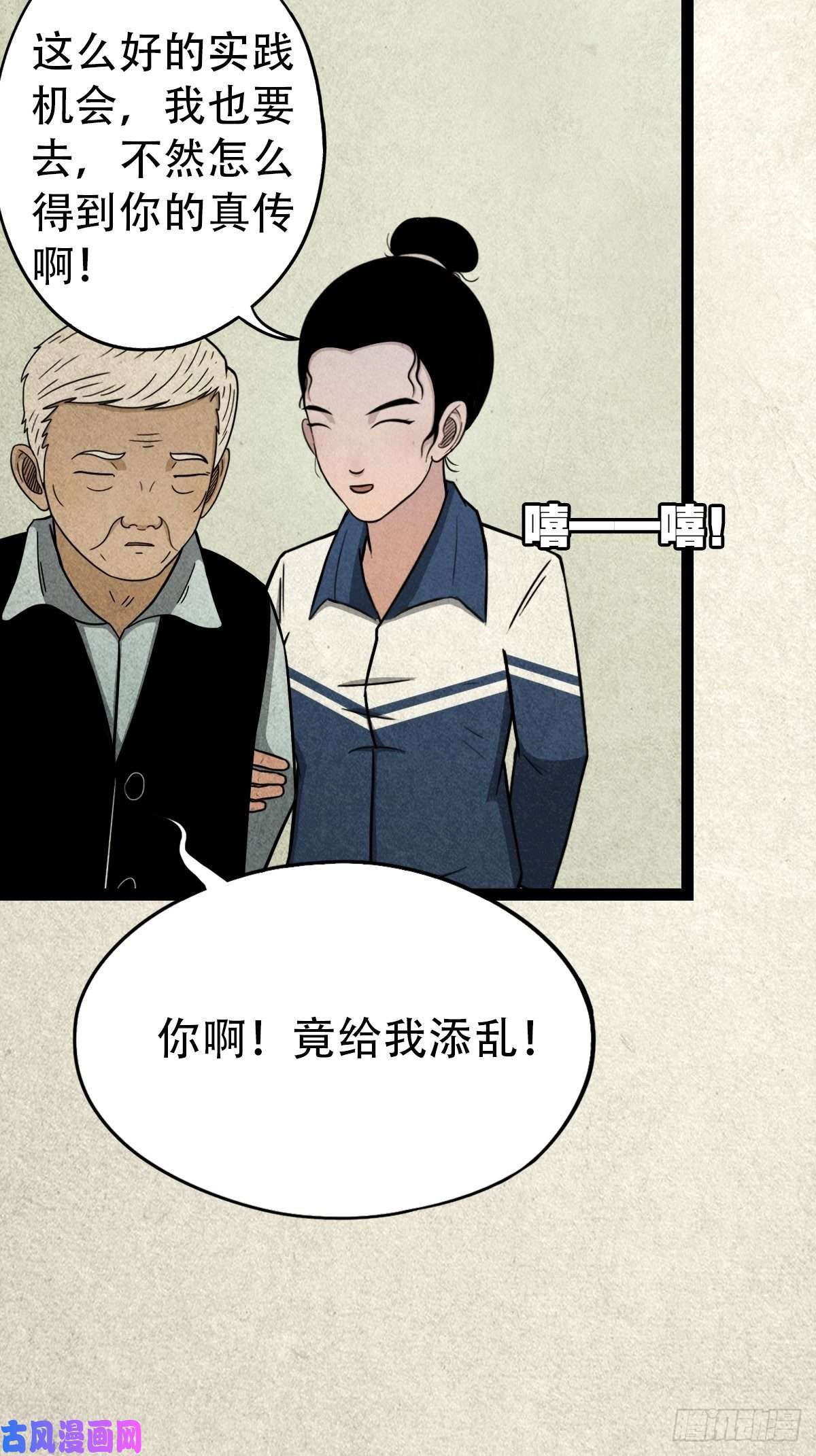 斗厌神斗对门（下）