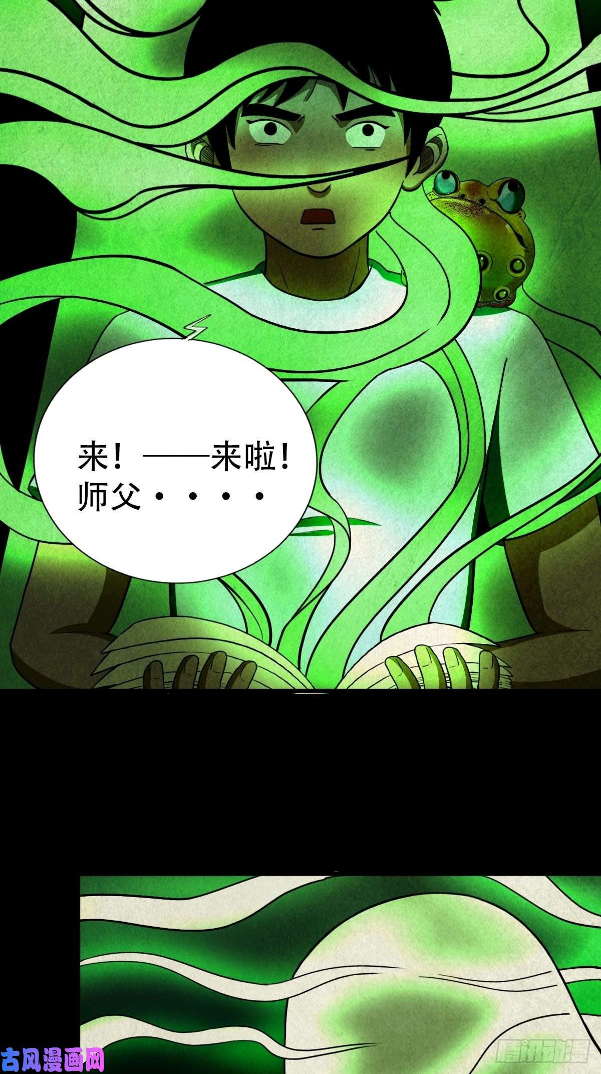 斗厌神追魂厌