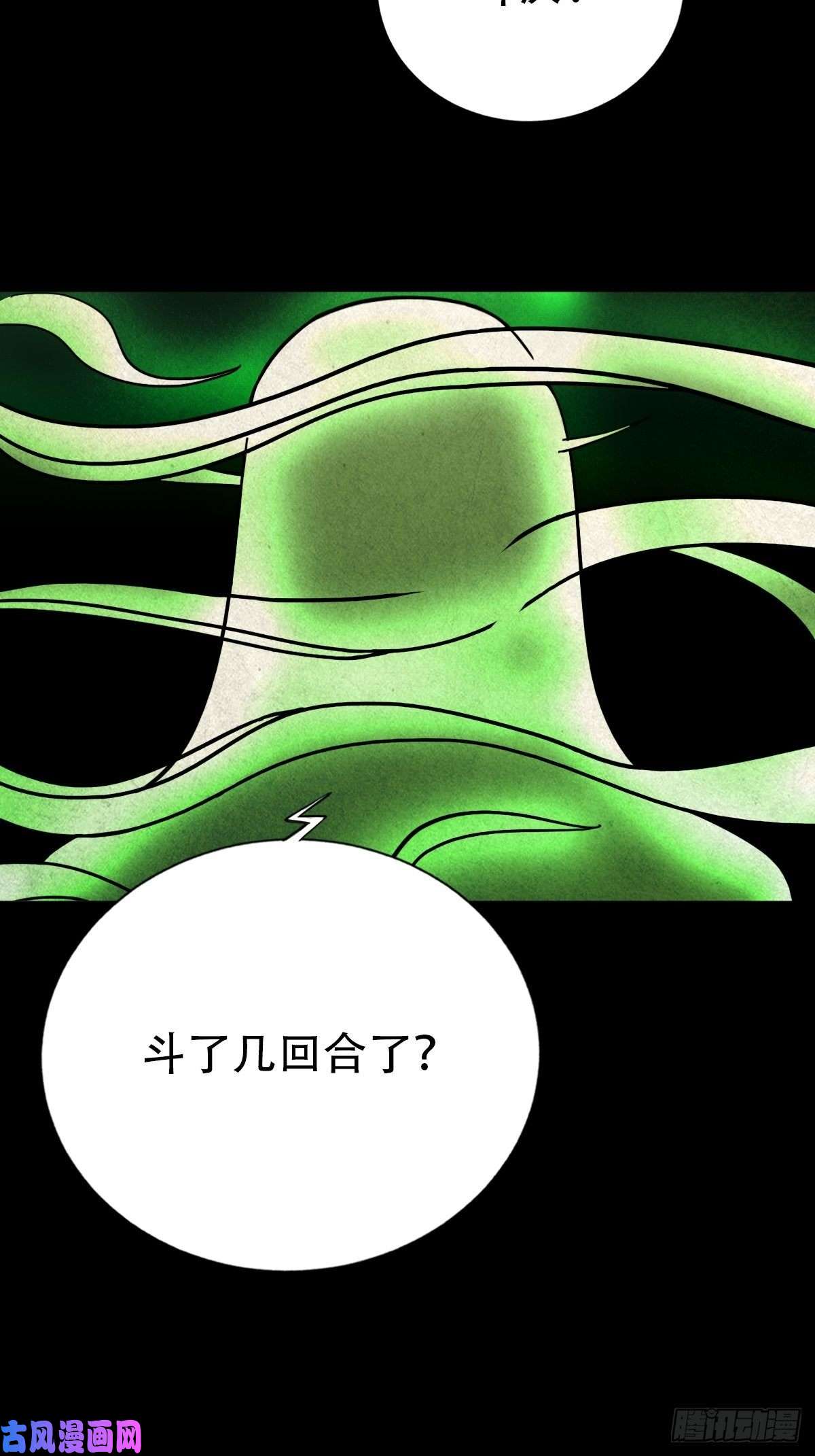 斗厌神追魂厌